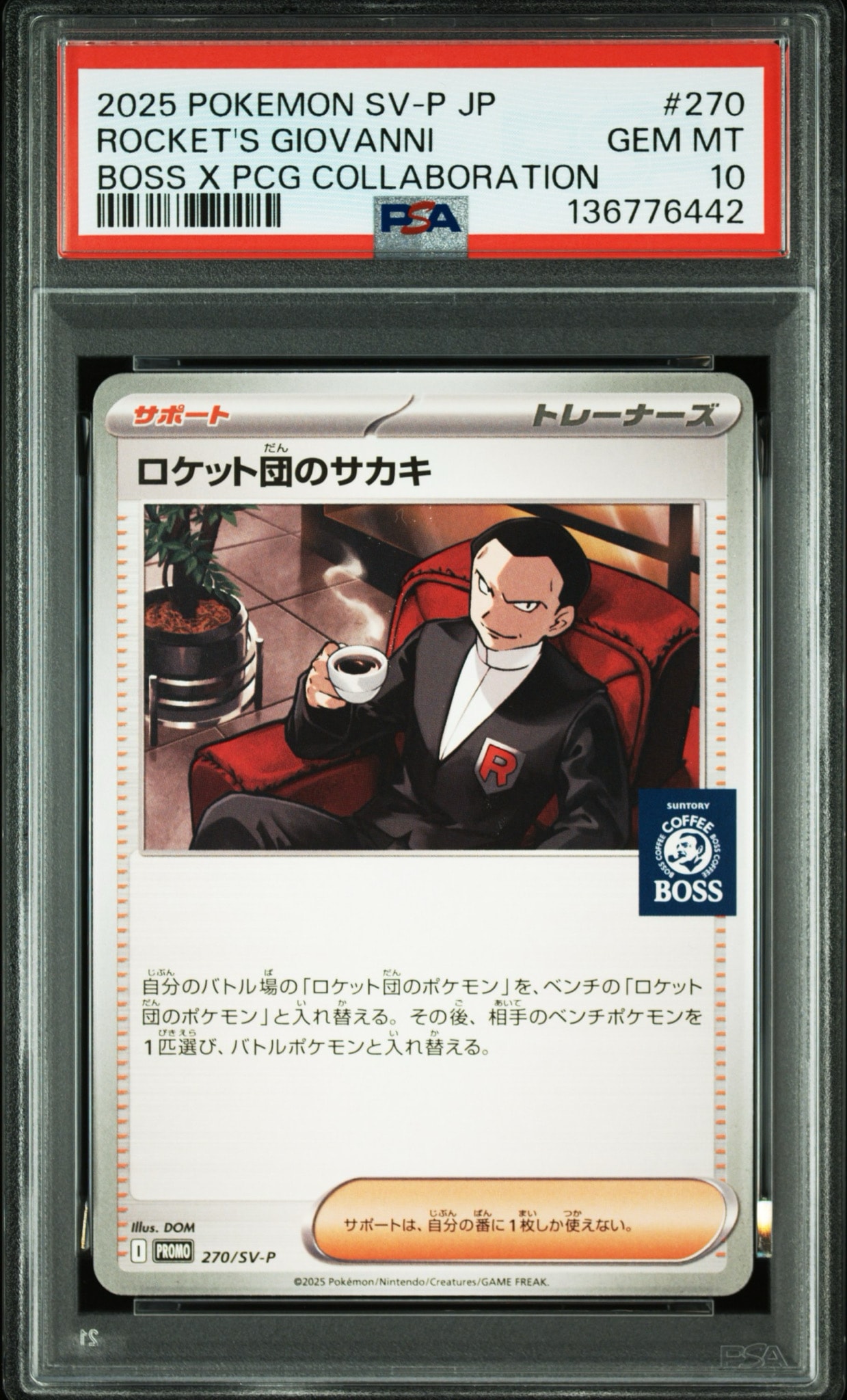 ロケット団のサカキ P [SV-P 270](プロモーションカード「ポケモンカードゲーム×BOSS 割るだけクラフトボスカフェ2本パック付属」)