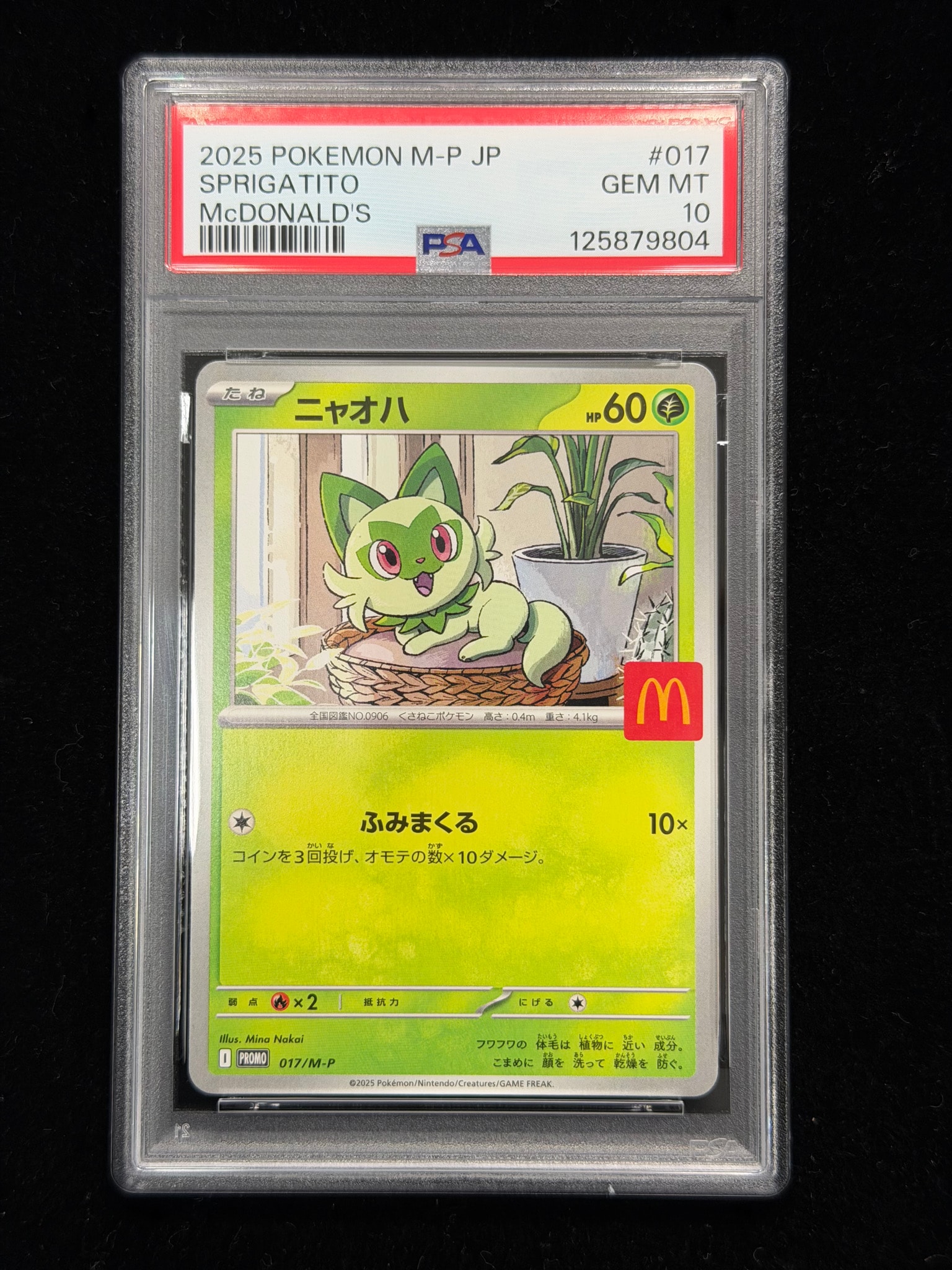 PSA10】ニャオハ P [M-P 017](プロモカードパック「マクドナルド