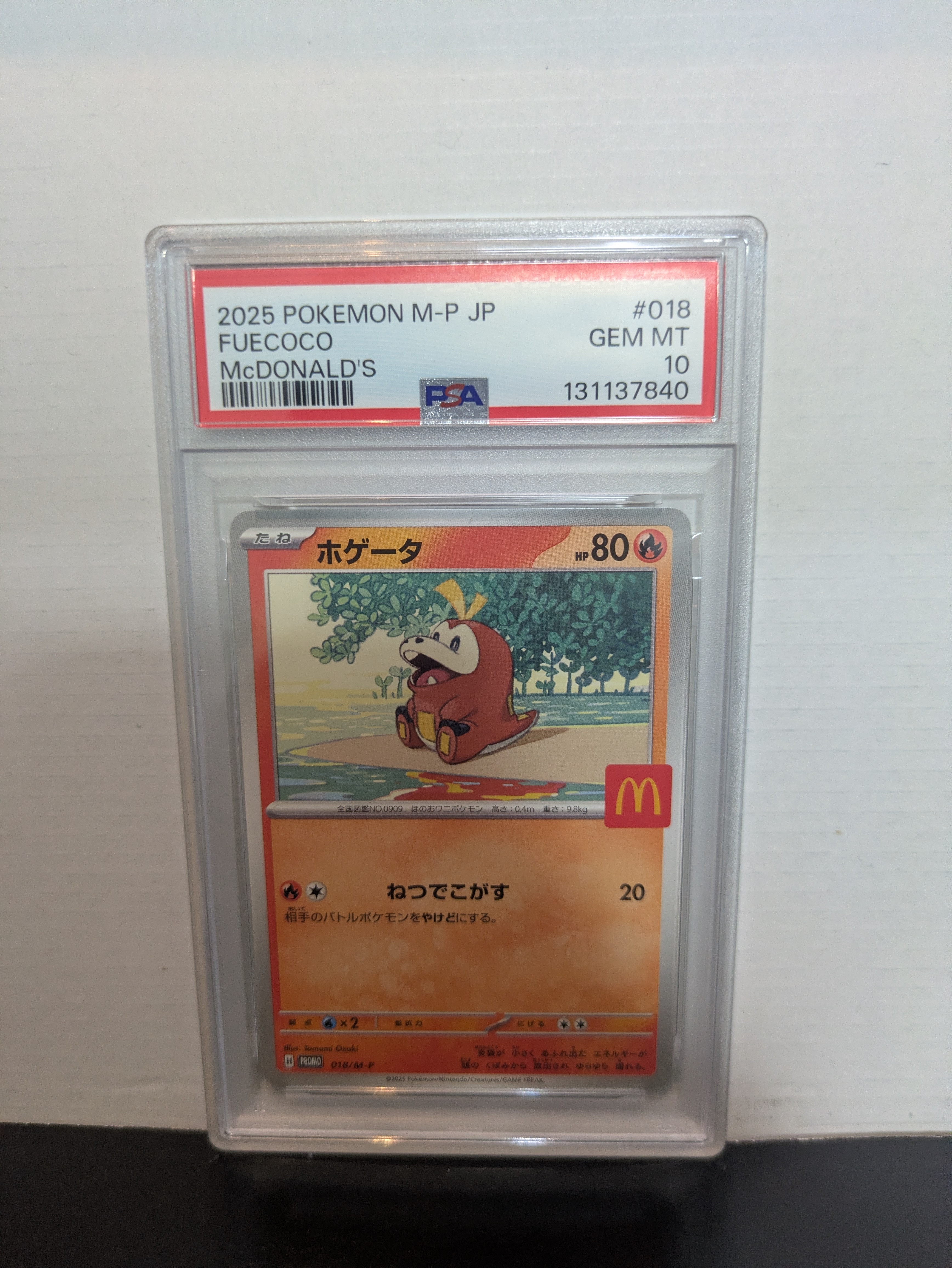 ホゲータ P [M-P 018](プロモカードパック「マクドナルド ハッピー