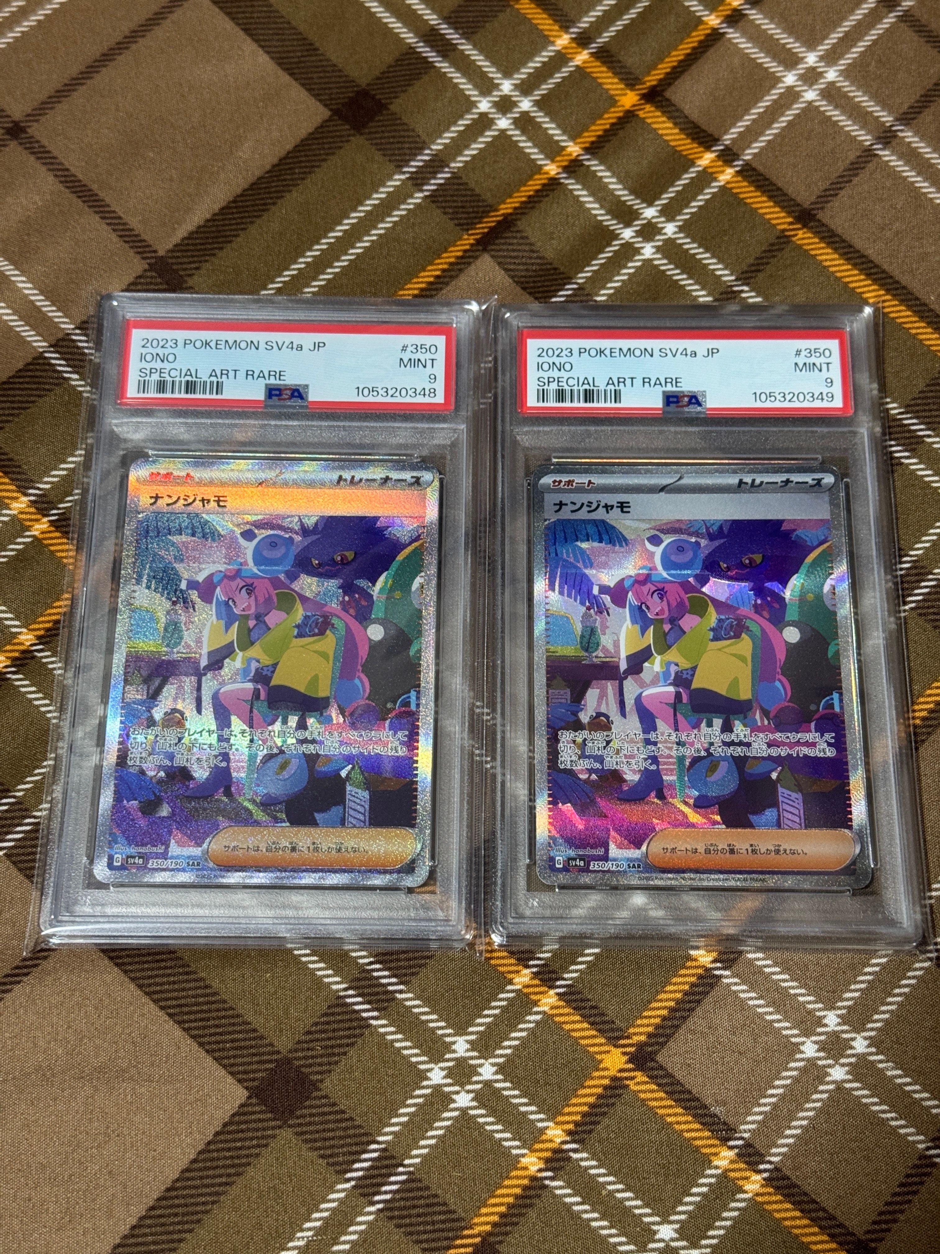 ナンジャモ SAR [SV4a 350/190](ハイクラスパック「シャイニートレジャーex」)