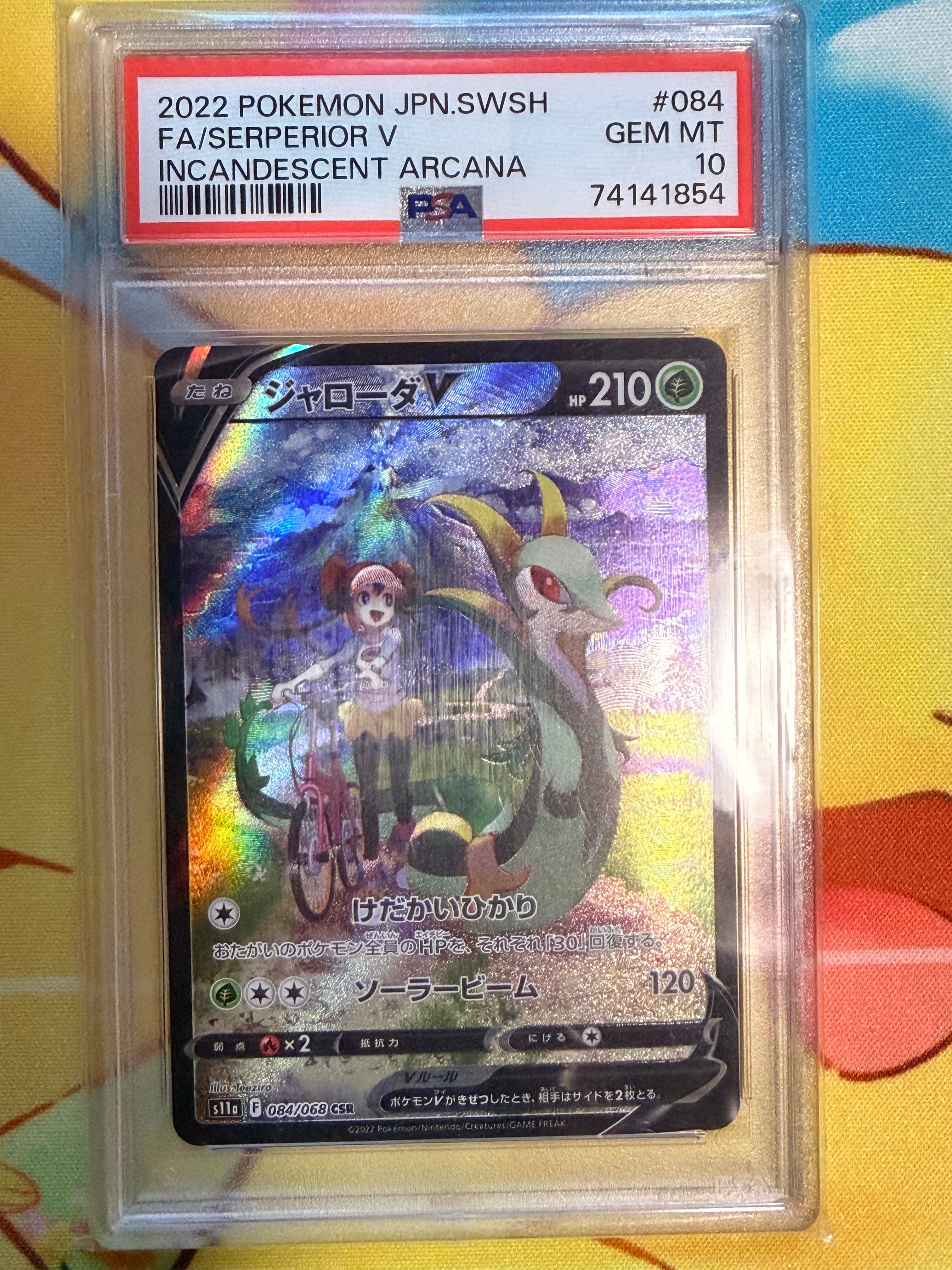 ジャローダV CSR PSA10 psa10 S11a 白熱のアルカナ 【公式通販】