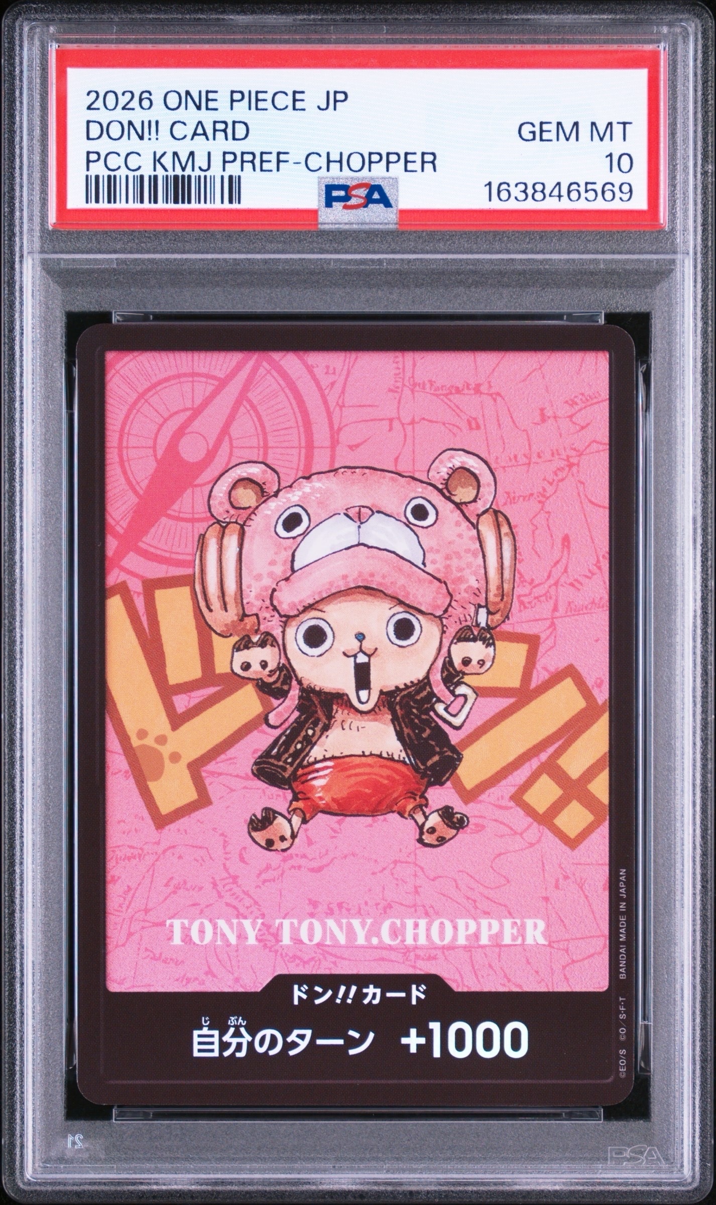 ドン!!カード : トニートニー・チョッパー (プレミアムカード