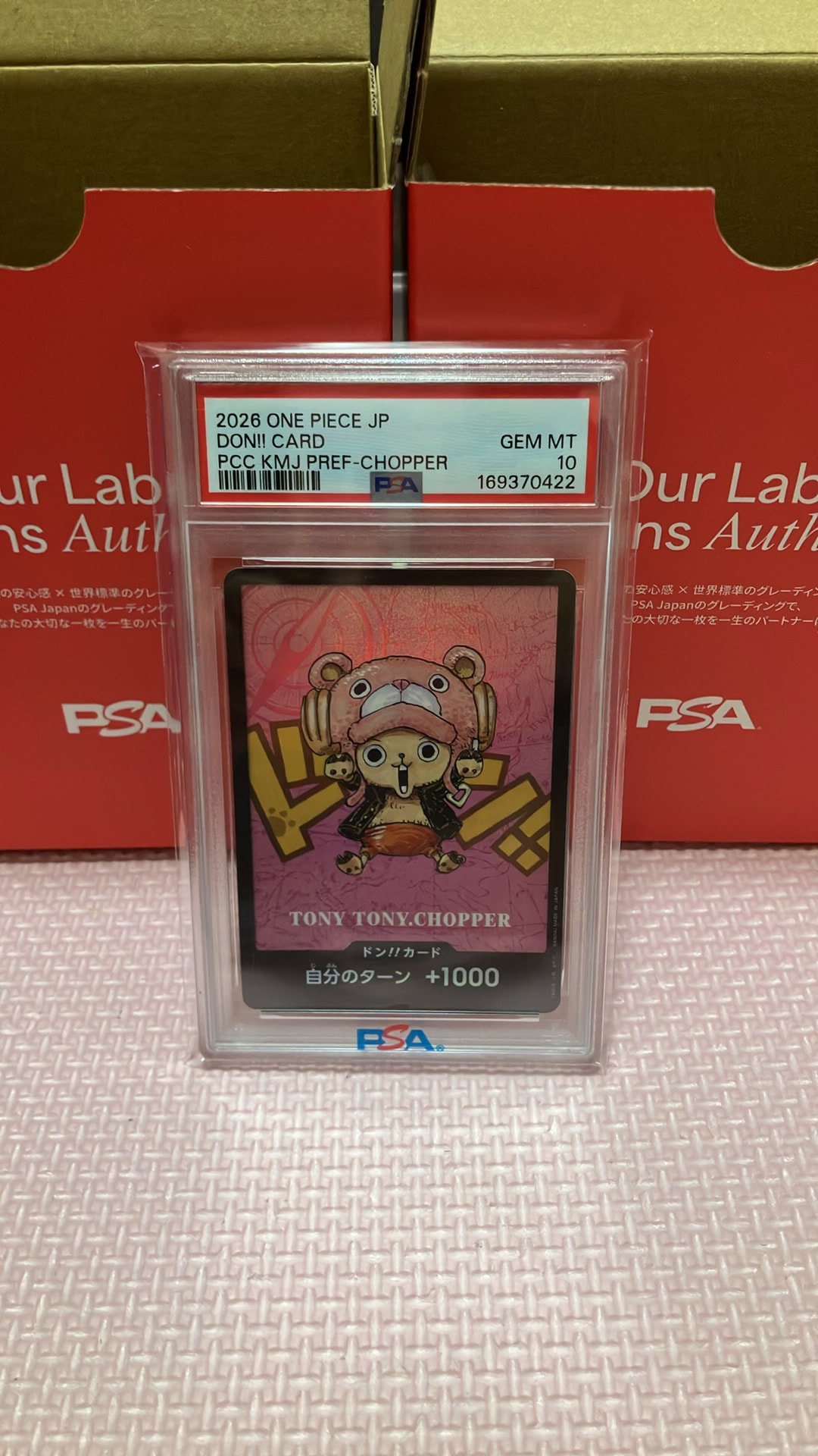 ドン!!カード : トニートニー・チョッパー (プレミアムカードコレクション「熊本県スペシャル」)