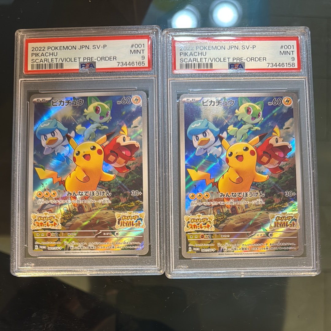 ピカチュウ: プロモ [001/SV-P](プロモーションカード「SV-P」)