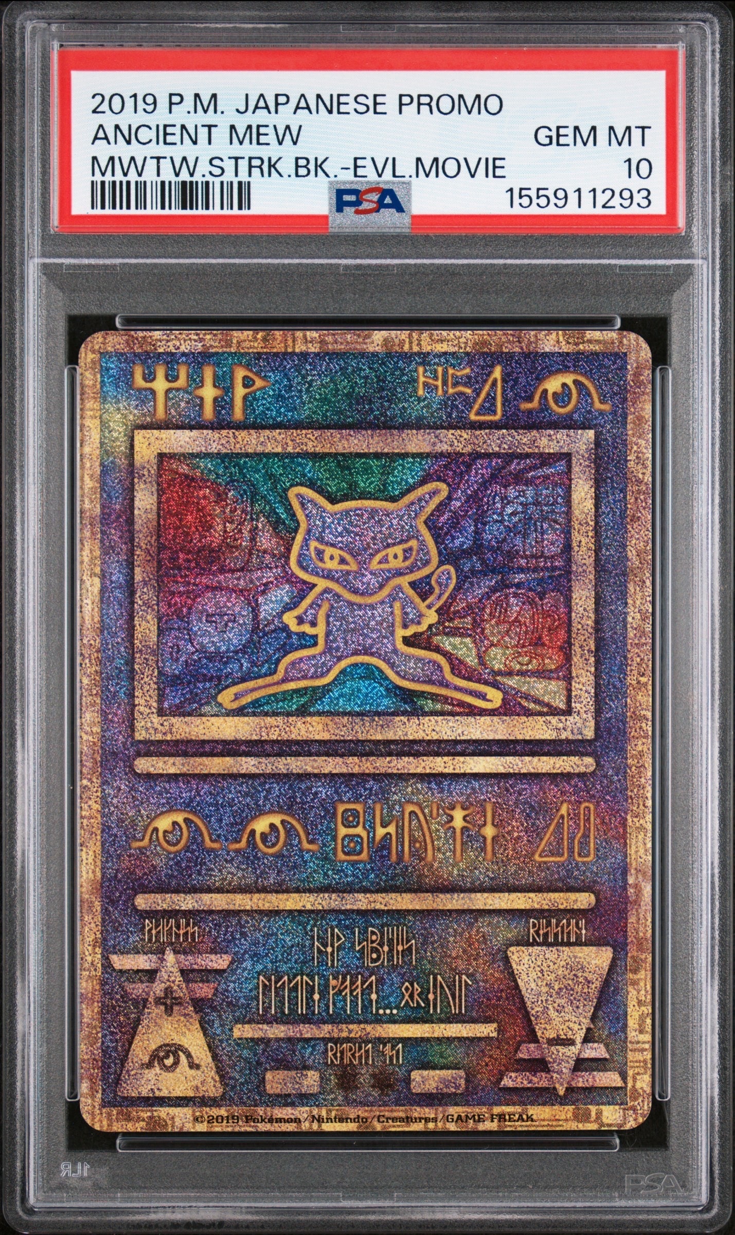 PSA10】レックウザEX SR :1ED [BW5-O 053/050](拡張パック「リューノ