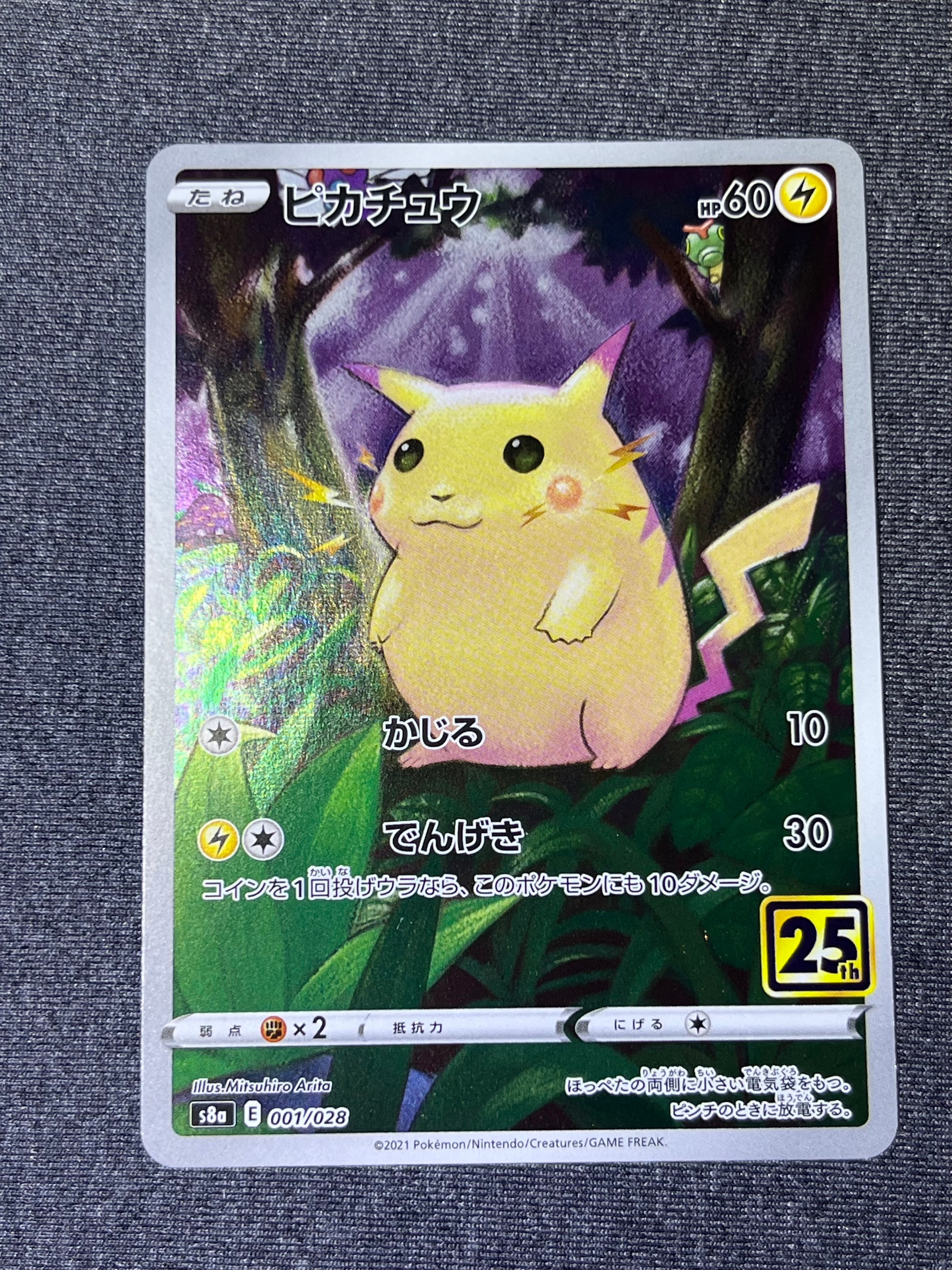 ピカチュウ　ANA’S ピカ夏ですよ　プロモカード　004/P ポケモンカード PSA10鑑定品】POP342 ピカチュウ ANAプロモ・ピカ夏 004/P - メルカリ