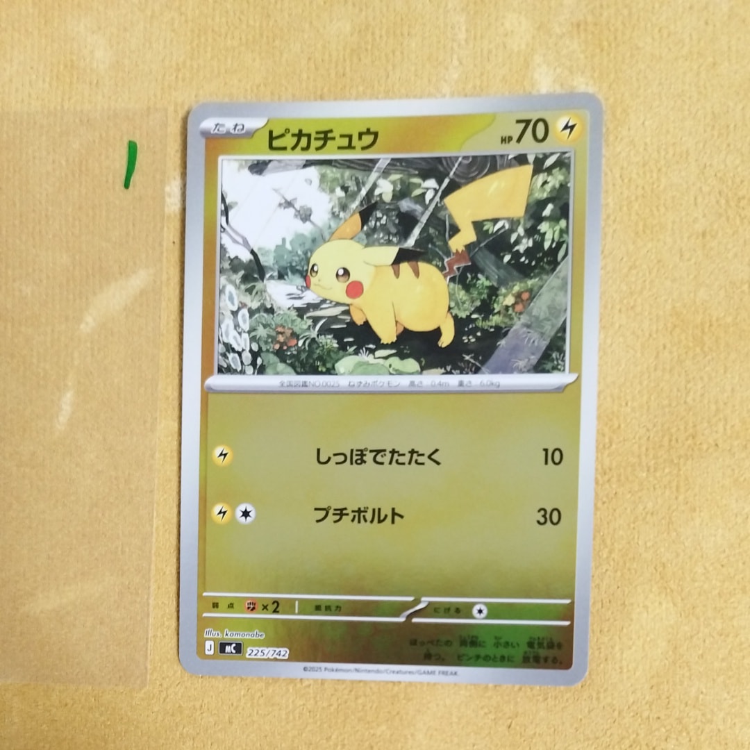 ピカチュウ :ミラー [MC 225/742](スタートデッキ100「バトルコレクション」)