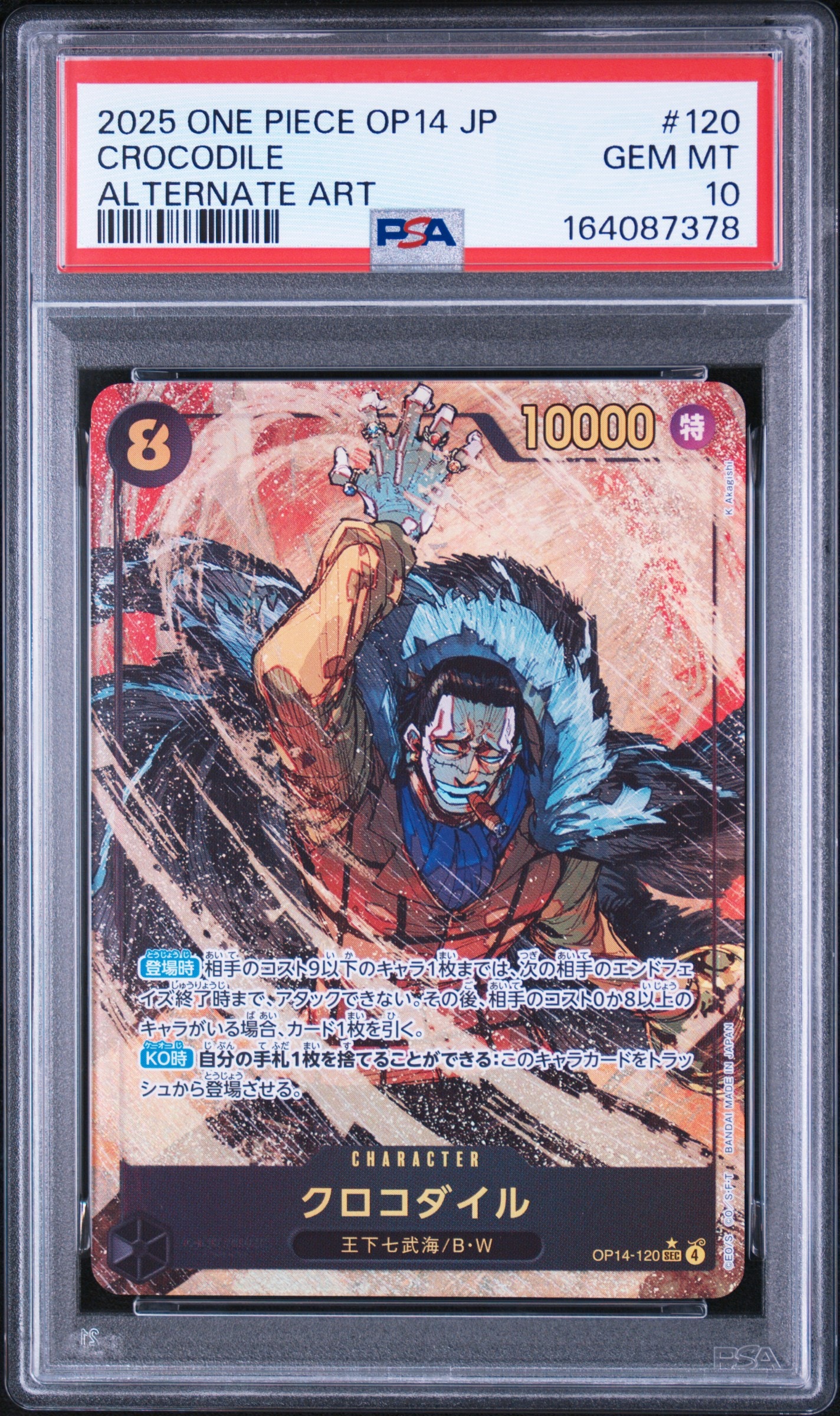 PSA10】クロコダイル SEC-P [OP14-120](ブースターパック「蒼海の七傑