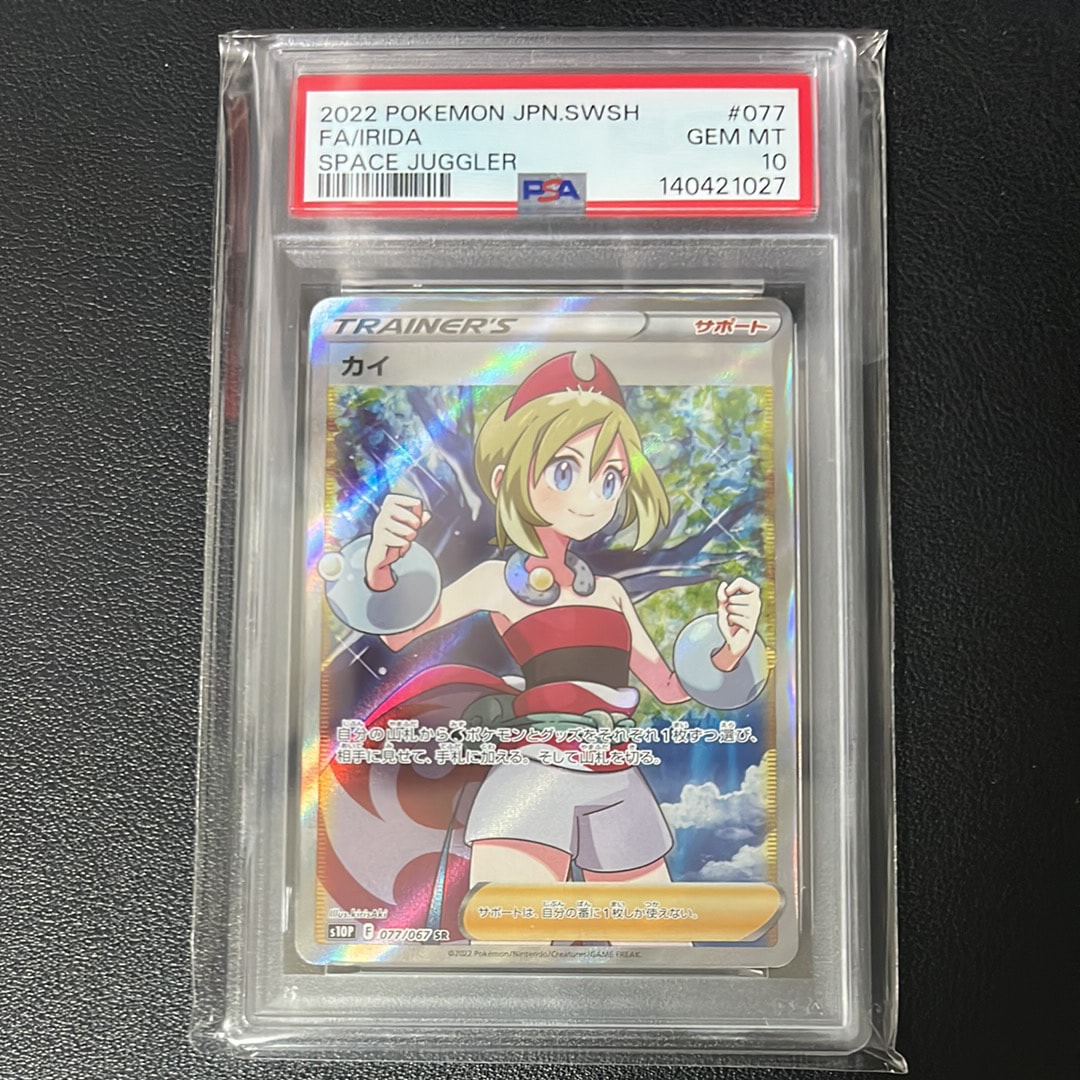 カイ SR[S10P 077/067](拡張パック「スペースジャグラー」)