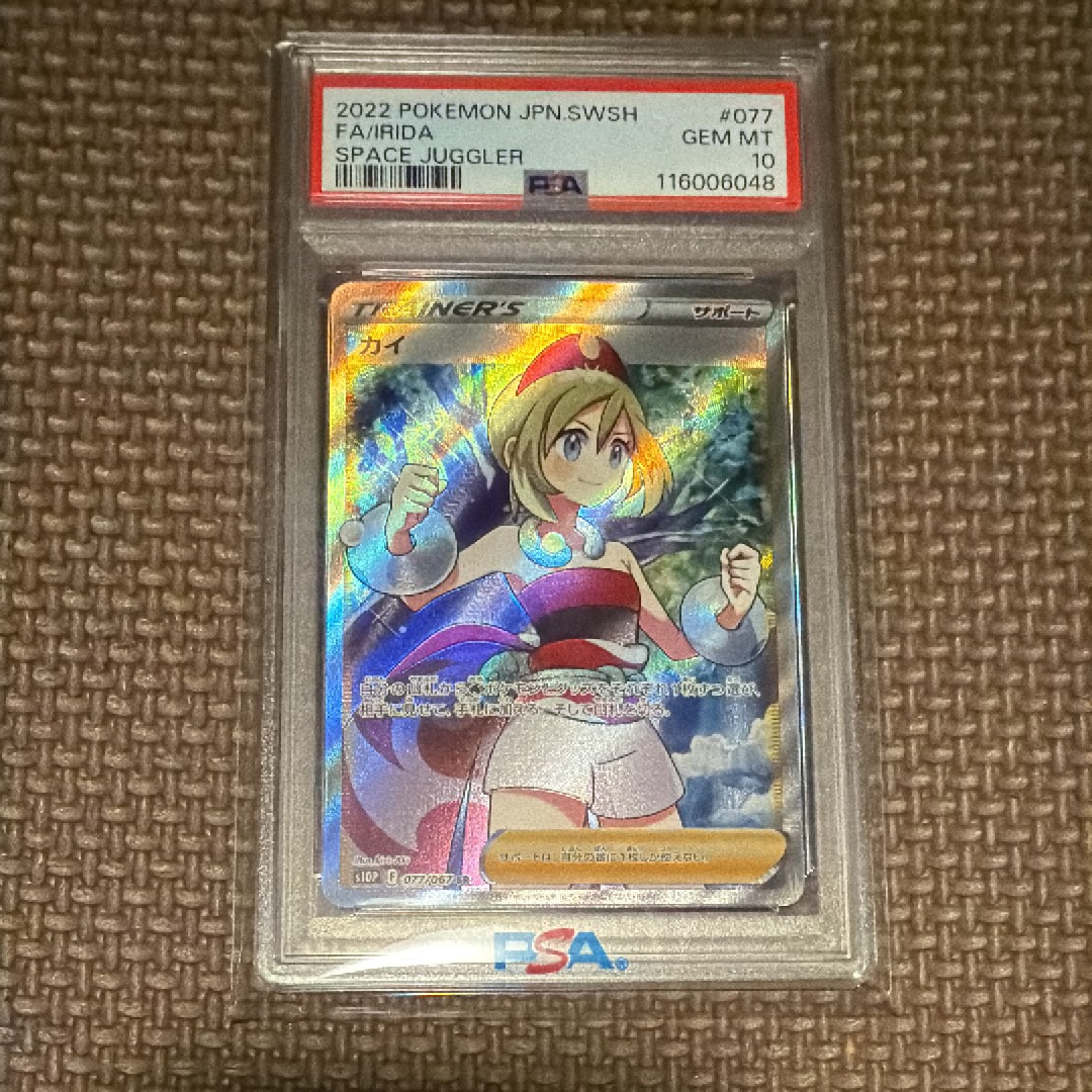 Irida SR[S10P 077/067](Expansion Pack "Space Juggler")