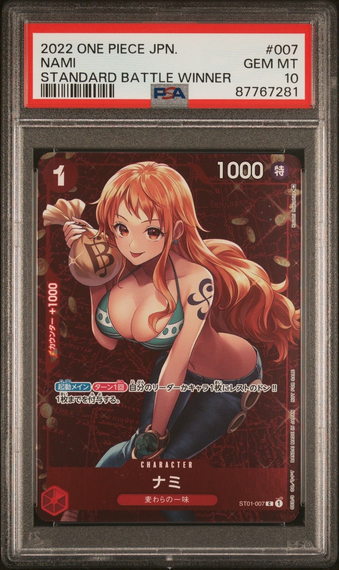 ナミ P [ST01-007]  (スタンダードバトル 優勝記念品)