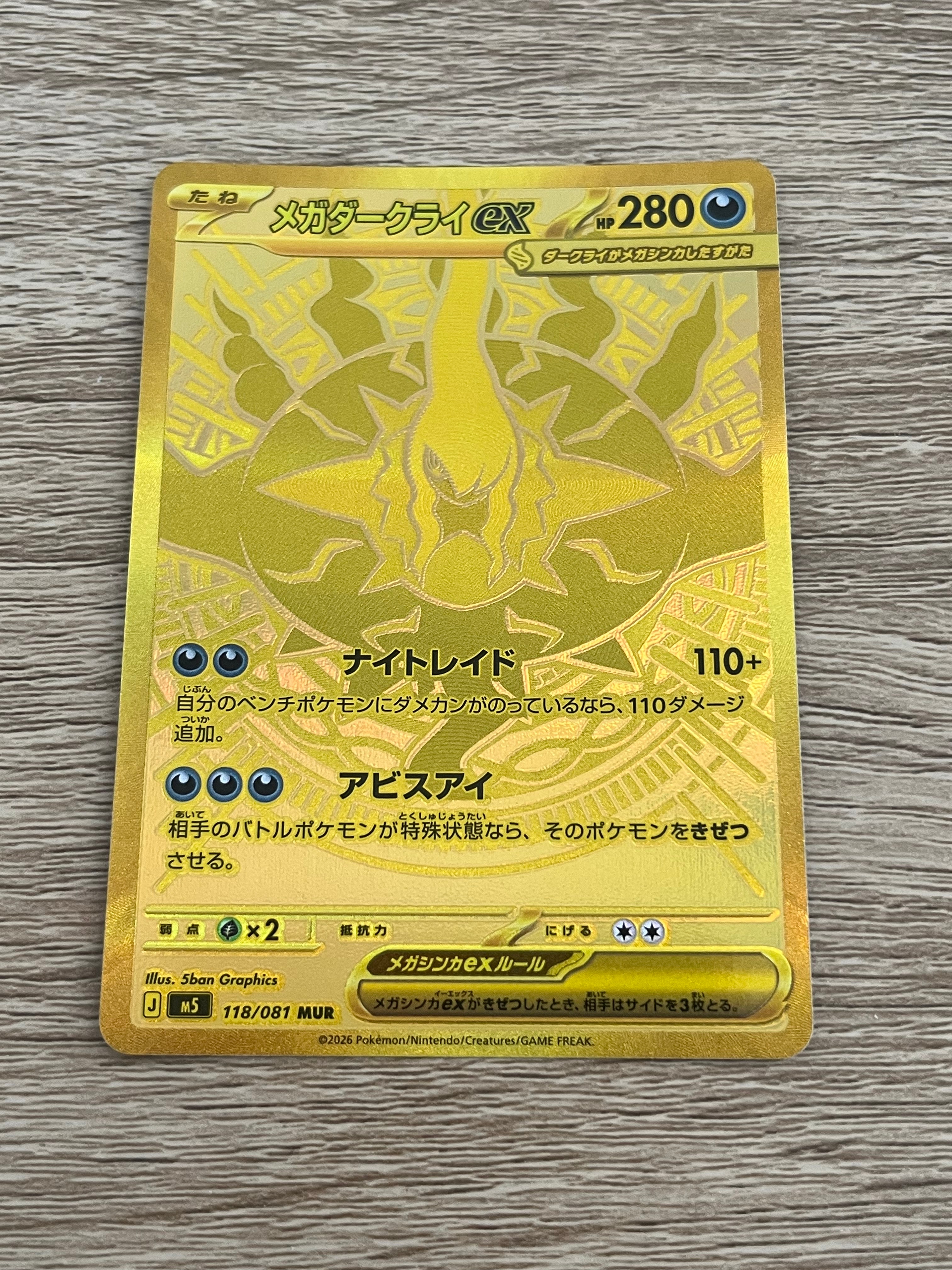 かんこうきゃく SR[SM12a 192/173](ハイクラスパック「TAG TEAM GX