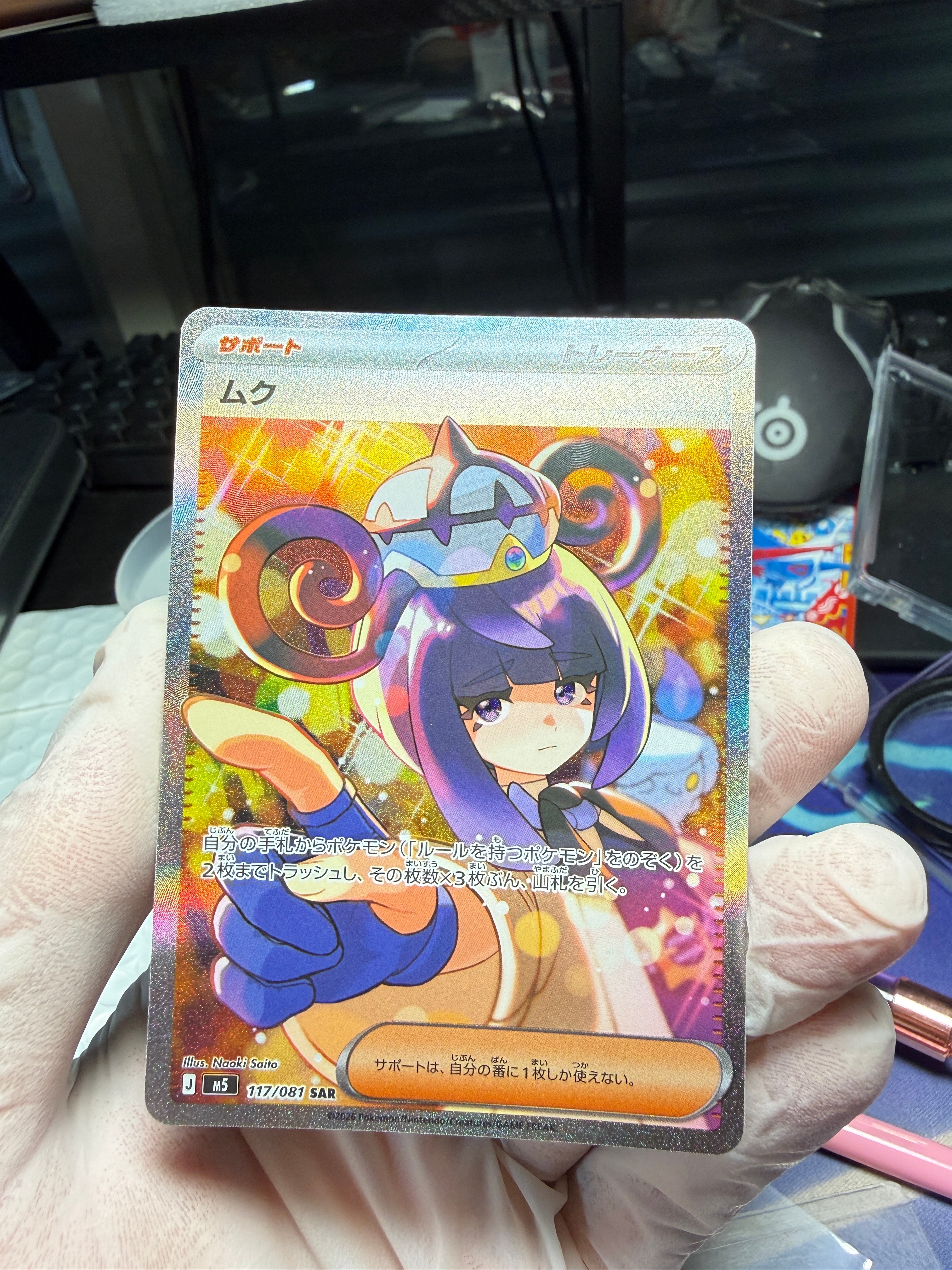 ムク SAR [M5 117/081](拡張パック「アビスアイ」)