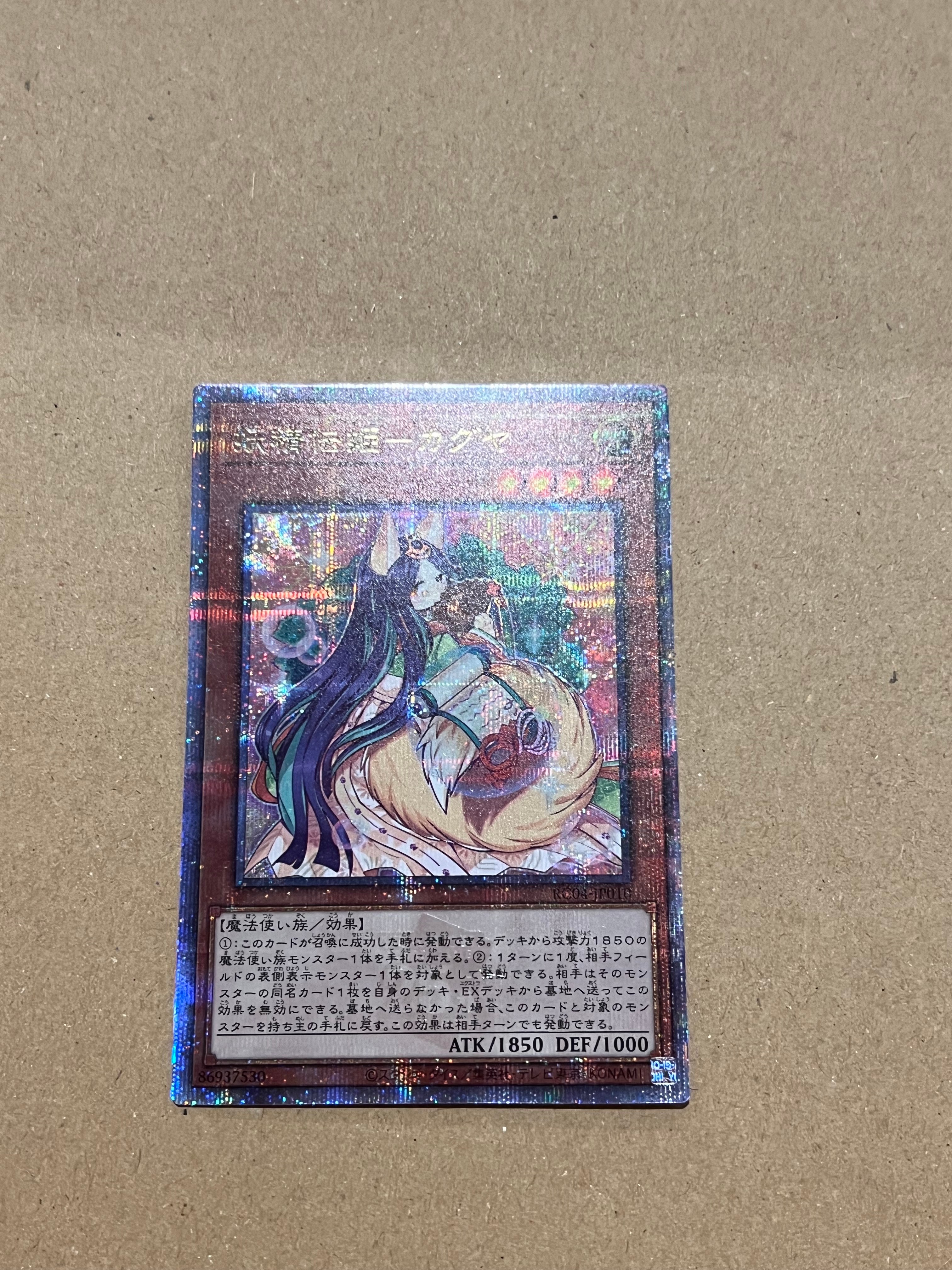 妖精伝姫-カグヤ 25th SE[RC04-JP010](レアリティコレクション クォーターセンチュリーエディション)