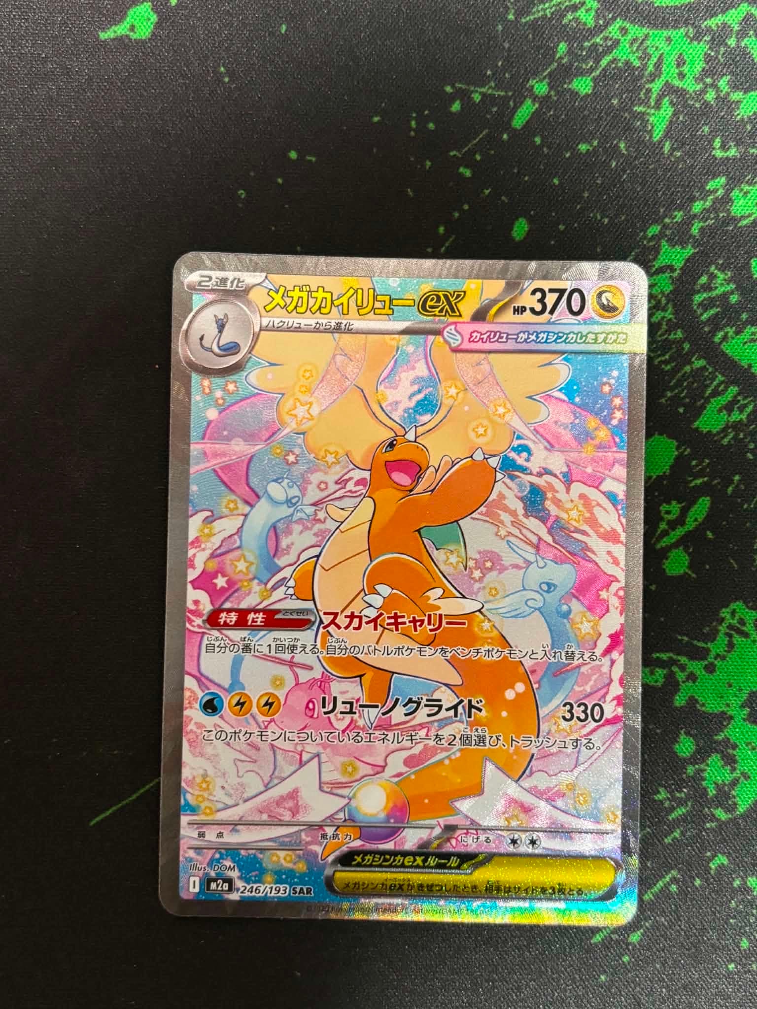 サーナイトEX RR :1ED [CP3 019/032](コンセプトパック「ポケキュン