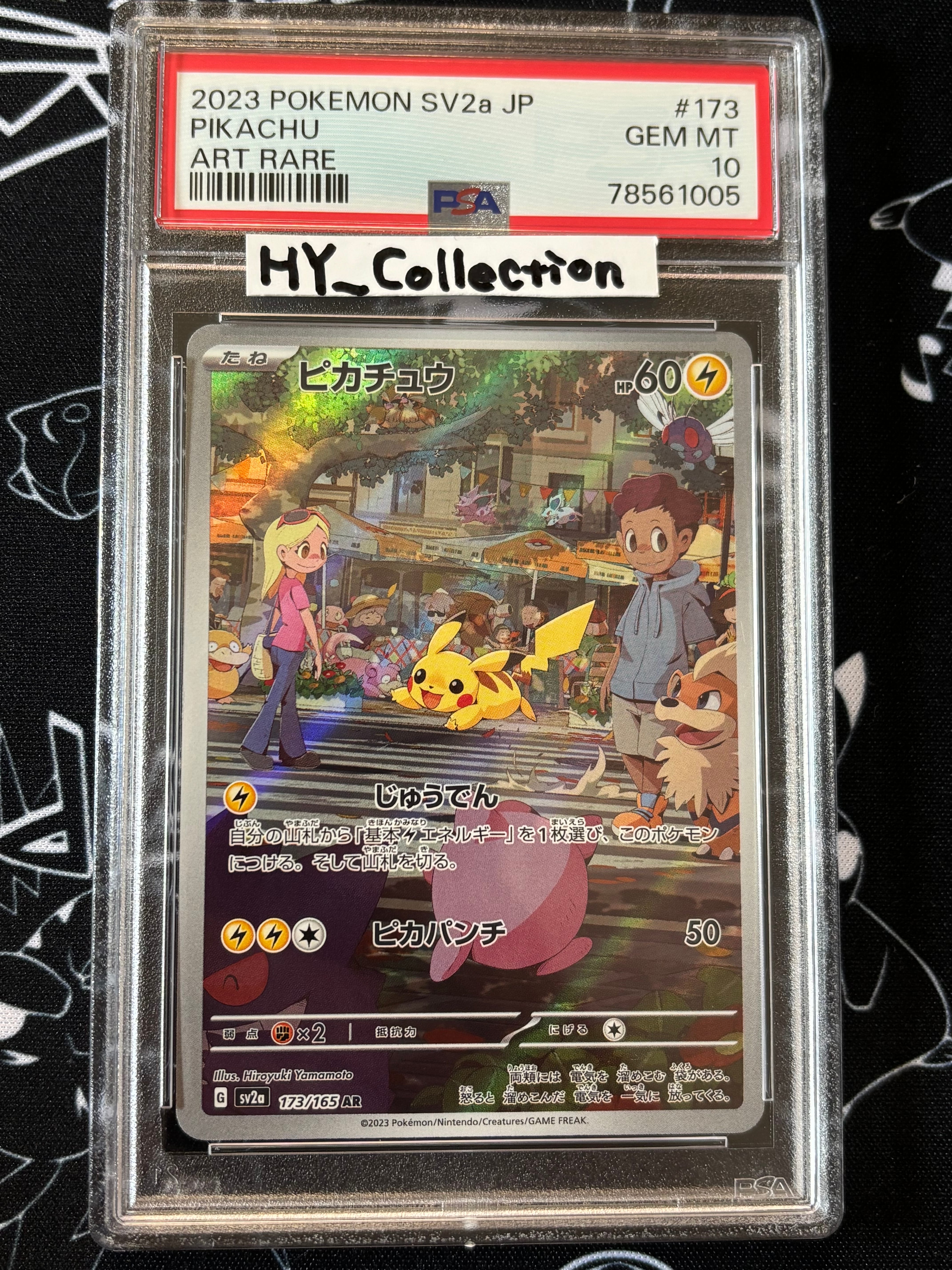 ピカチュウ AR[SV2a 173/165](強化拡張パック「ポケモンカード151」)