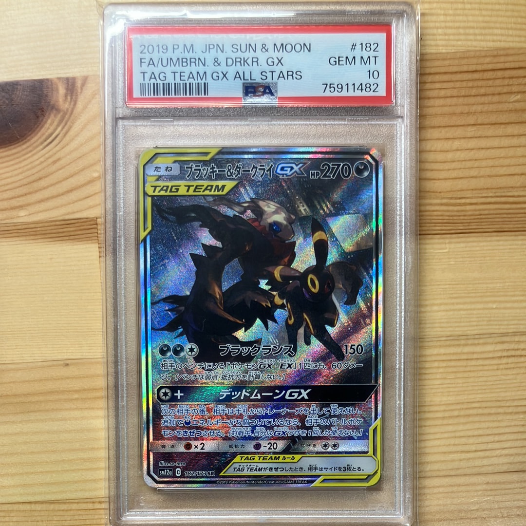 ブラッキー&ダークライGX SR: SA[SM12a 182/173](ハイクラスパック「TAG TEAM GX タッグオールスターズ」)