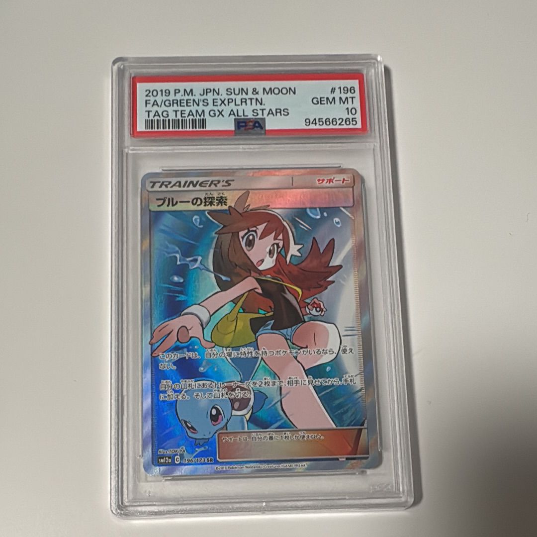 ポケモンカード ブルーの探索 #196 GEM MT 10（ポケモンカード