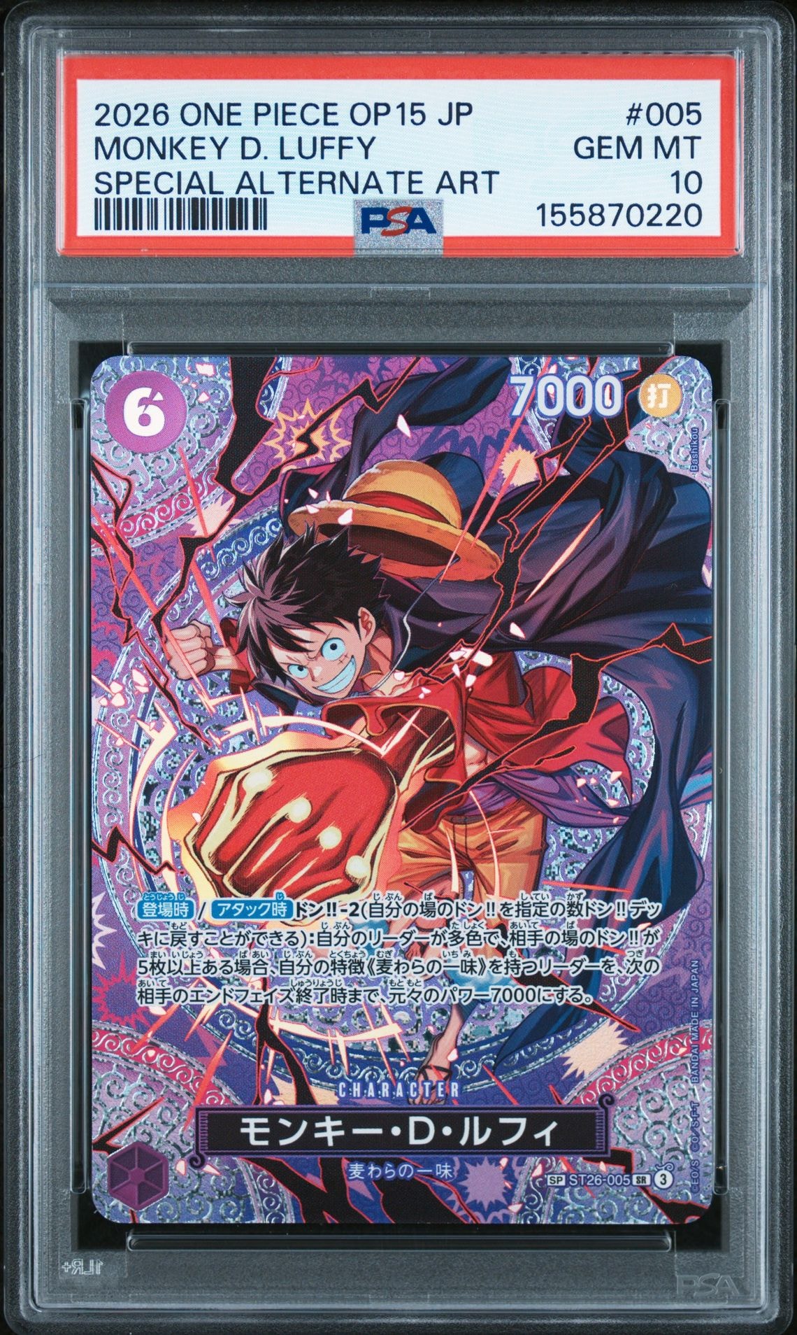 【PSA 10】 モンキー・D・ルフィ リミテッドカードコレクション PSA10】モンキー・D・ルフィ L [ST21-001](リミテッドカード