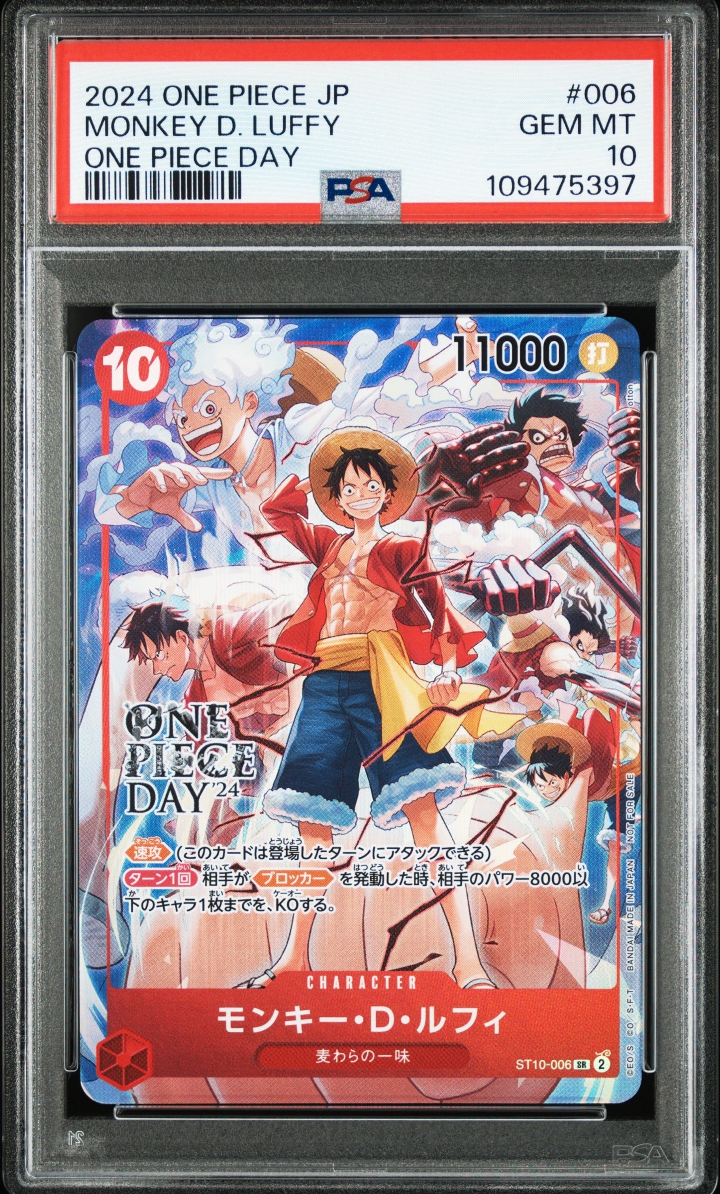 モンキー・D・ルフィ SR [ST10-006](プロモーションカード「ONE PIECE DAY'24 来場者特典」)