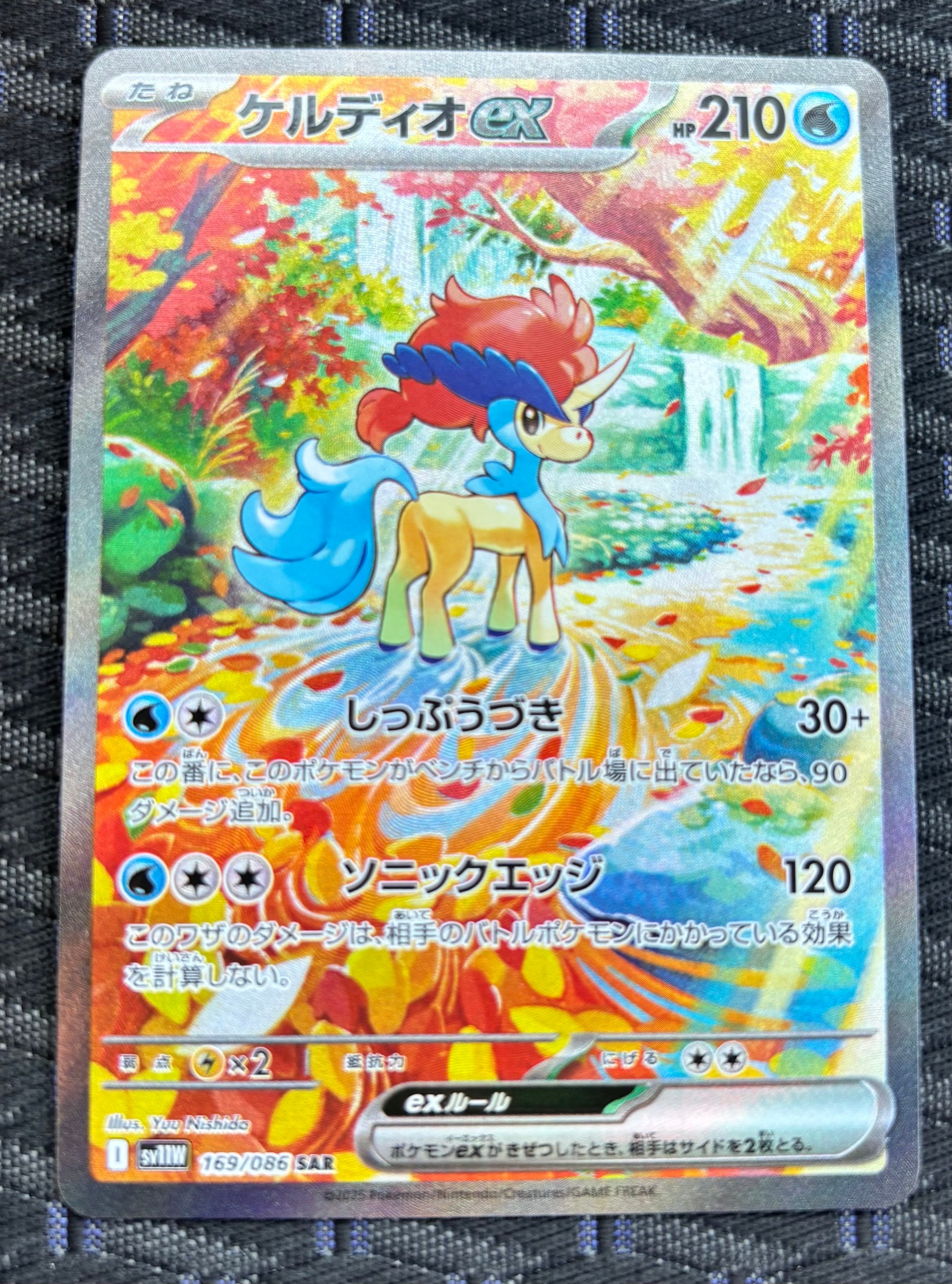 ケルディオex SAR [SV11W 169/086](拡張パック「ホワイトフレア」)