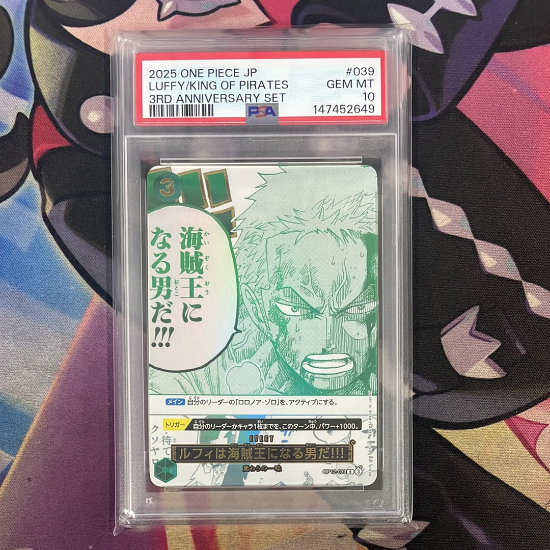 PSA10】ルフィは海賊王になる男だ!!! R [OP12-039](プロモーション