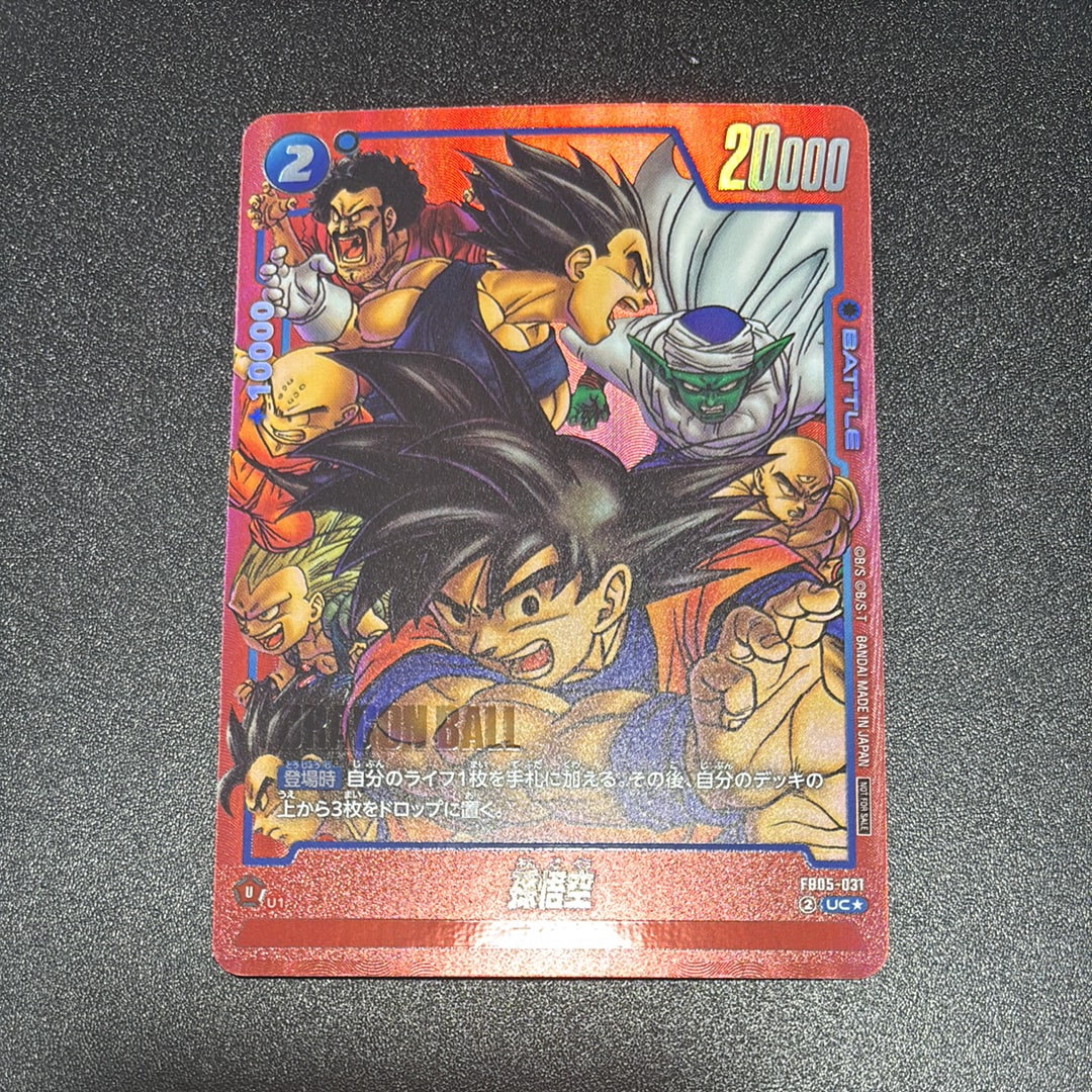 孫悟空 UC★ [FB05-031](フュージョンワールド「リミテッドパック MANGA Ver.01」)