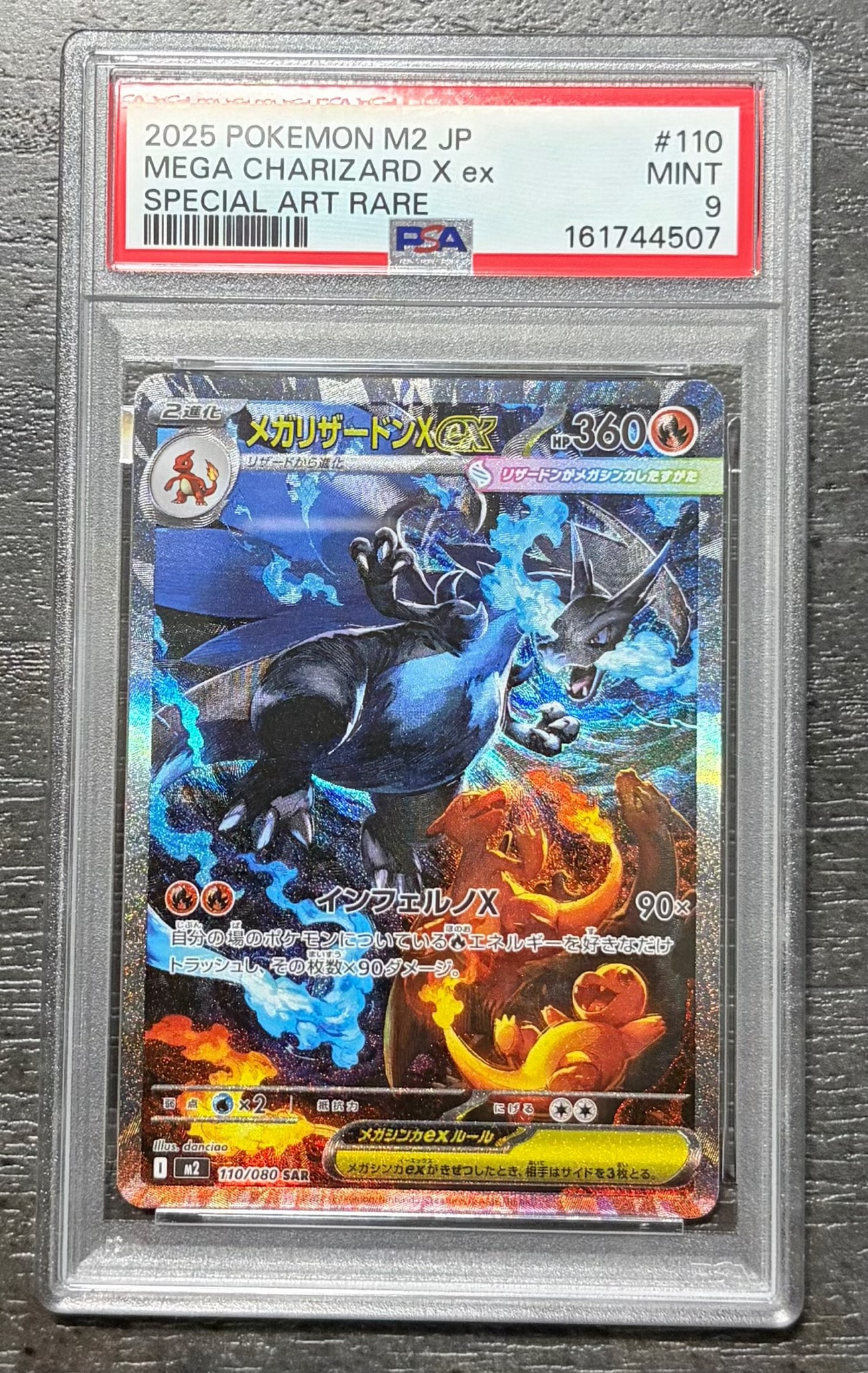 メガリザードンXex SAR [M2 110/080](拡張パック「インフェルノX