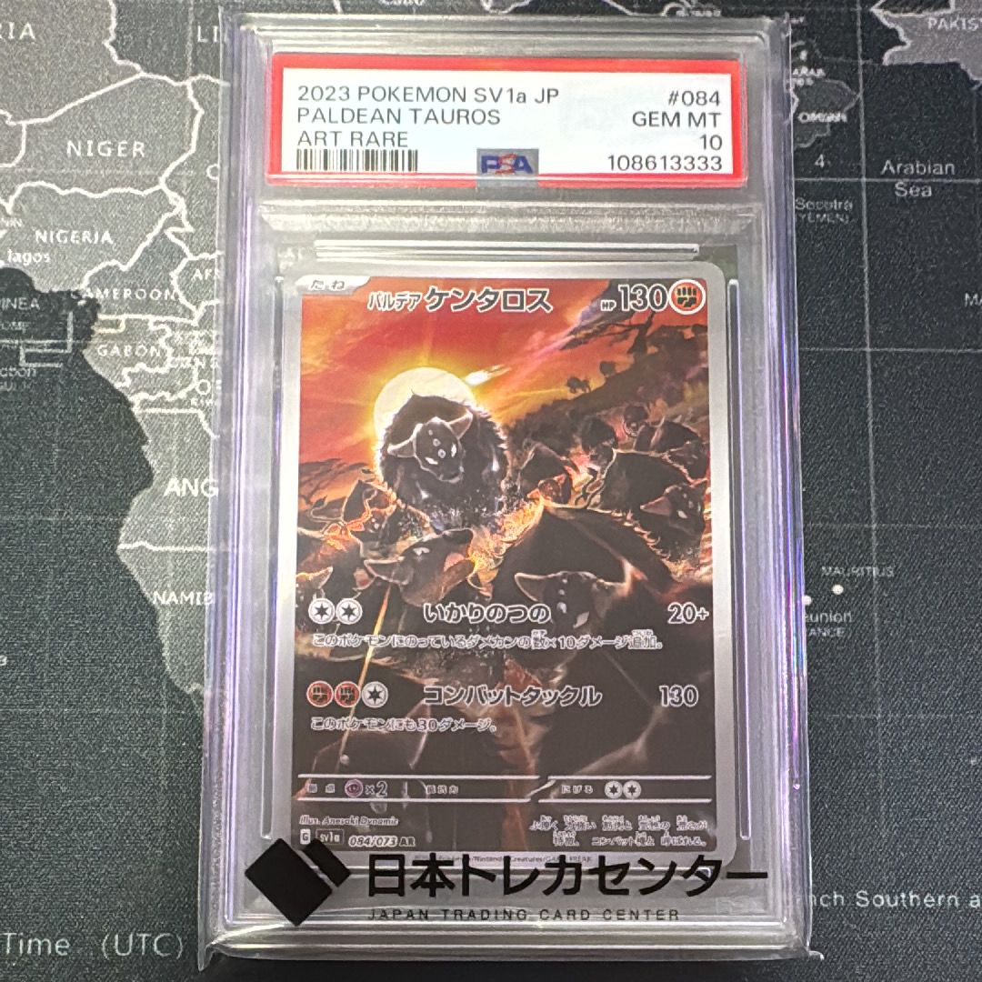 Paldean Tauros AR[SV1a 084/073](Scarlet & Violet Enhanced Expansion Pack "Triplet Beat")