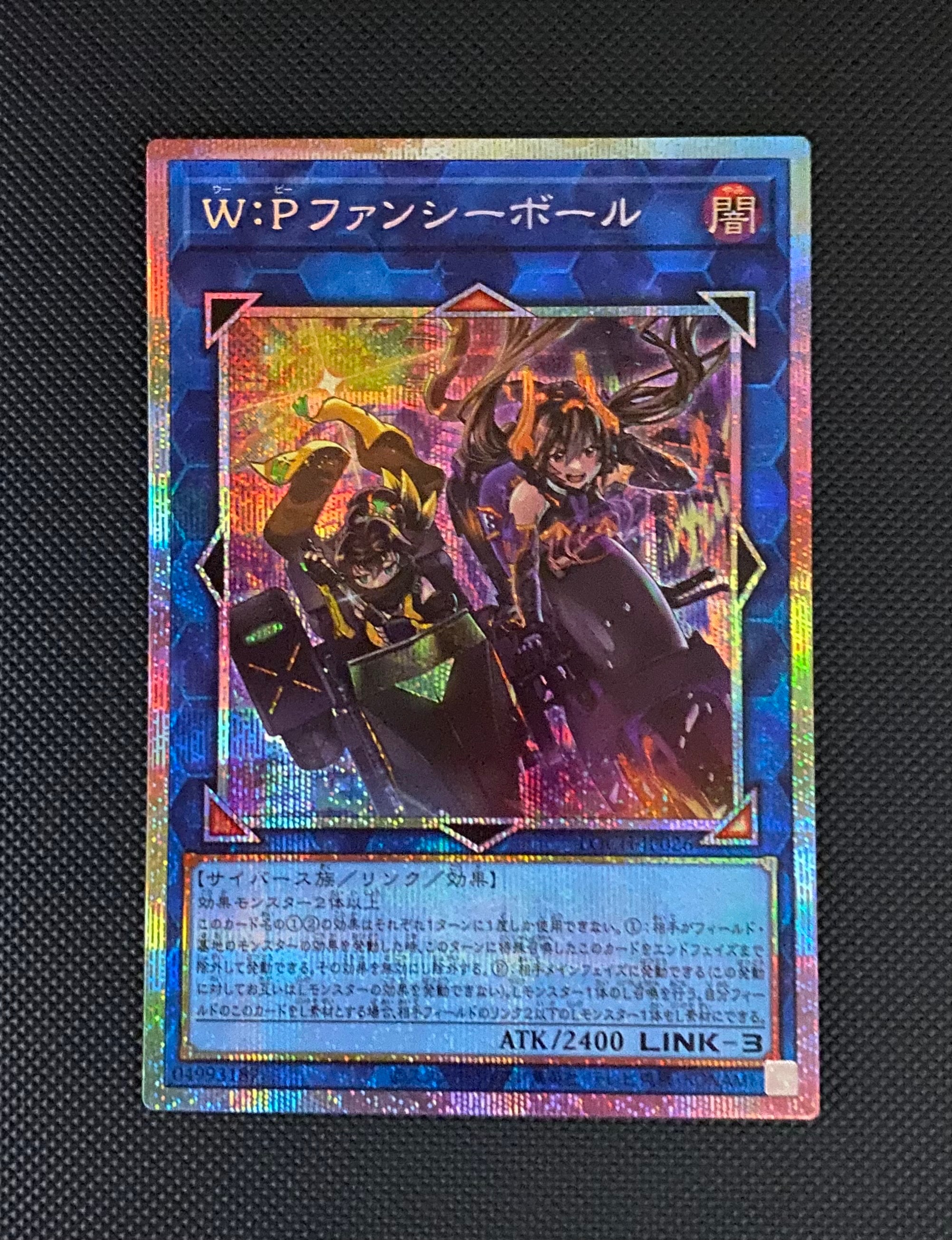 W:Pファンシーボール PSE [LOCH-JP026](リミットオーバーコレクション ザ ヒーローズ)