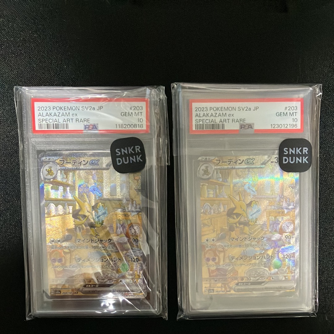 フーディンex SAR[SV2a 203/165](強化拡張パック「ポケモンカード151」)