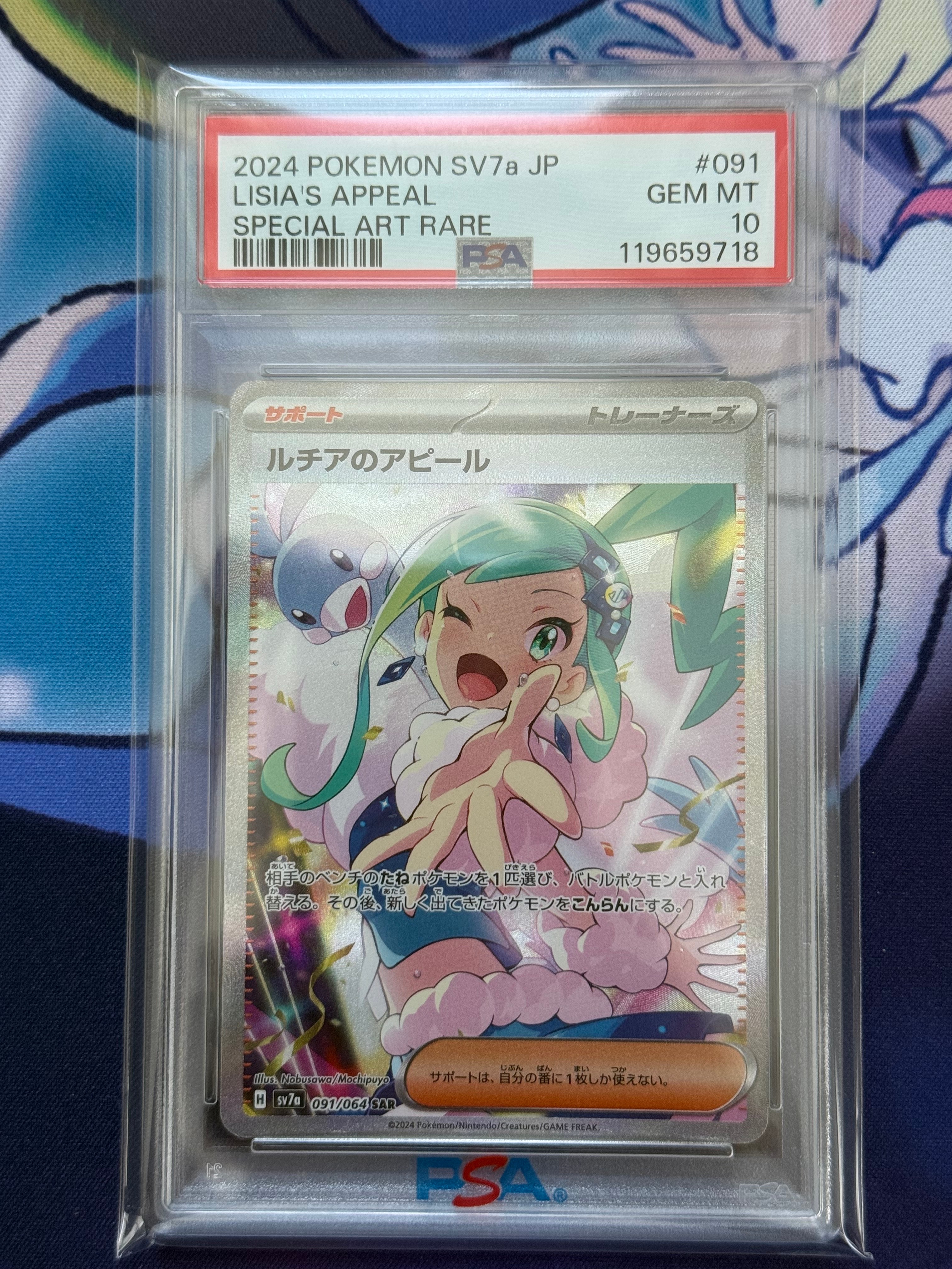 ルチアのアピール SAR [SV7a 091/064](強化拡張パック「楽園ドラゴーナ」)