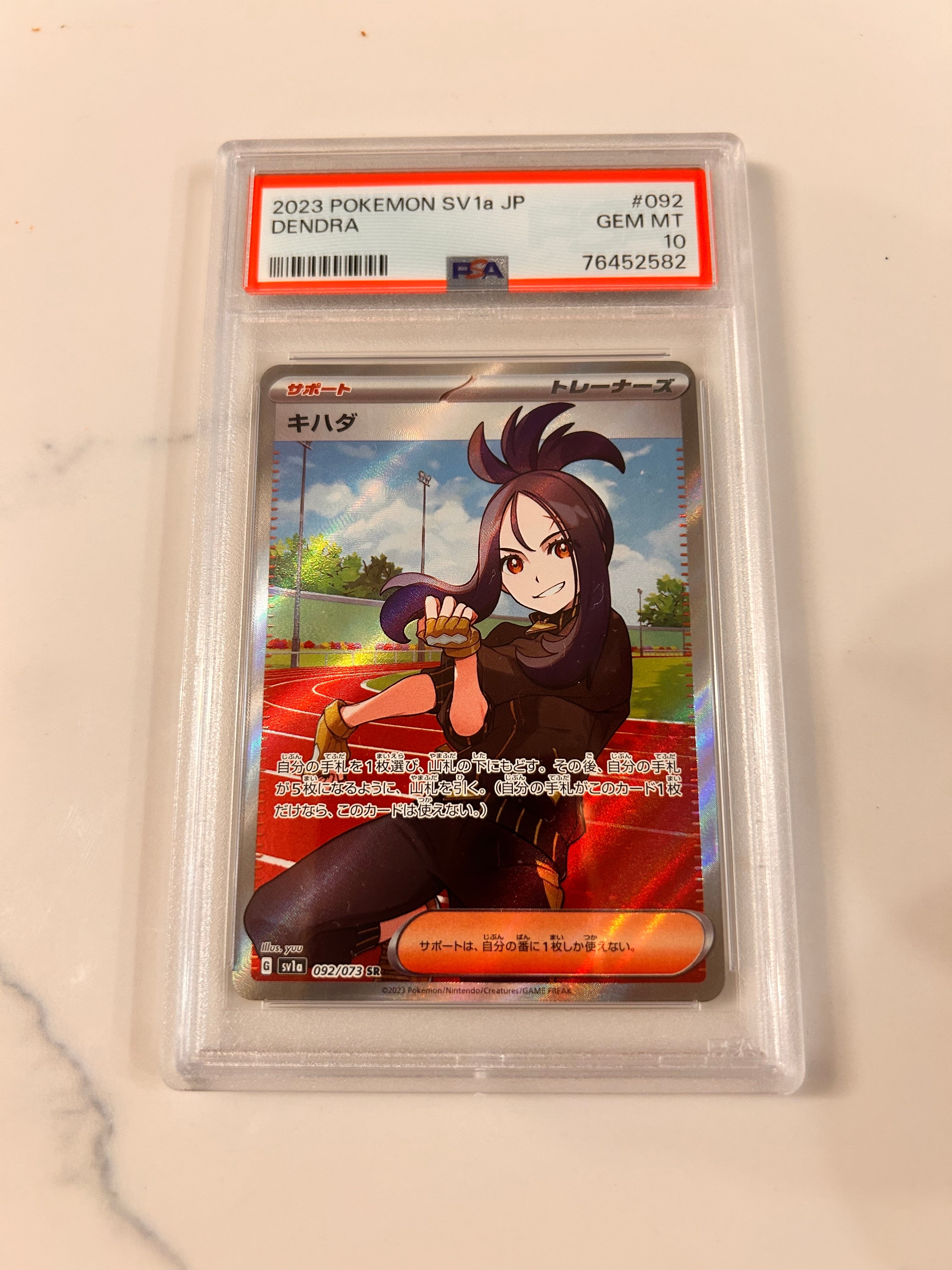 キハダ SR[SV1a 092/073](スカーレット＆バイオレット 拡張パック