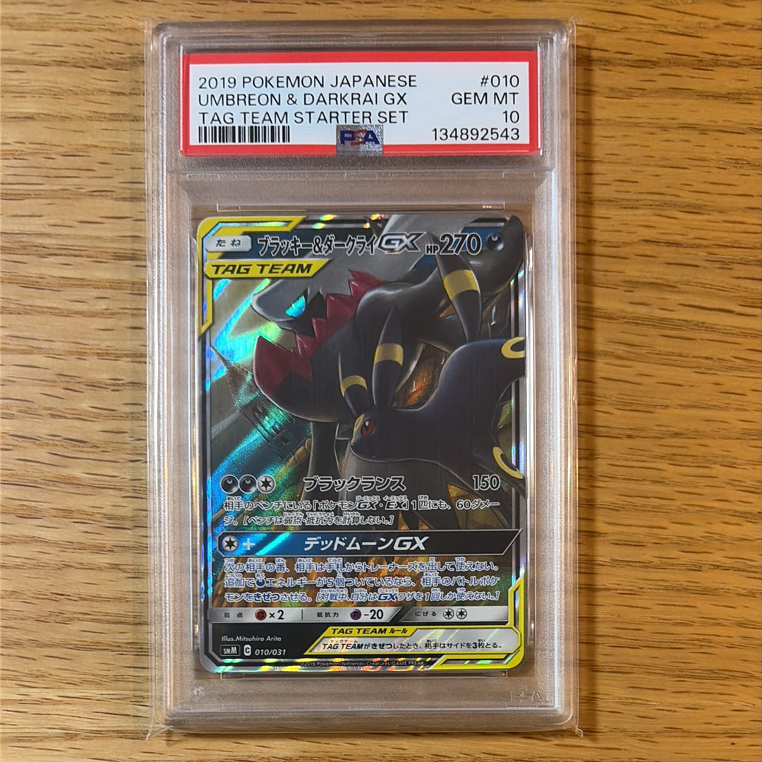ブラッキー&ダークライGX [SMM 010/031](スターターセット TAG TEAM GX「エーフィ&デオキシスGX・ブラッキー&ダークライGX」)