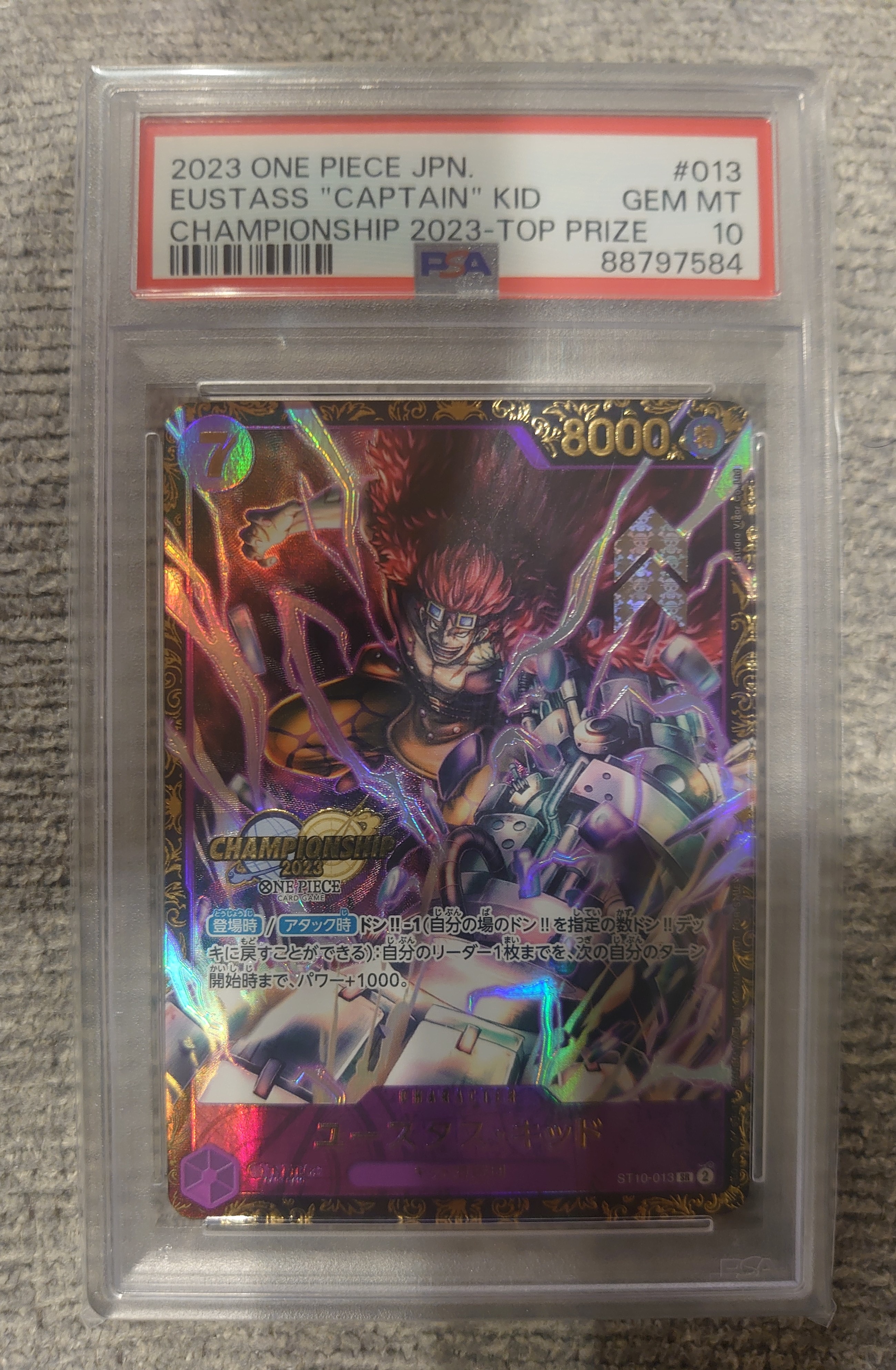 ユースタス・キッド [ST10-013] (チャンピオンシップ 記念品)