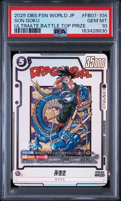 PSA10】ブルマ/孫悟空:少年期 SR☆ :特別記念品 [SB01-057 PSA10】ブルマ/孫悟空:少年期 SR☆ :特別記念品 [SB01-057