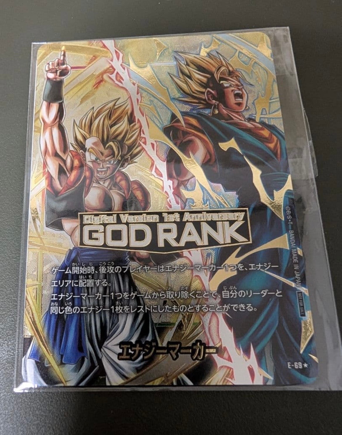 エナジーマーカー(ゴジータ&ベジット) ☆ [E-69](フュージョンワールド