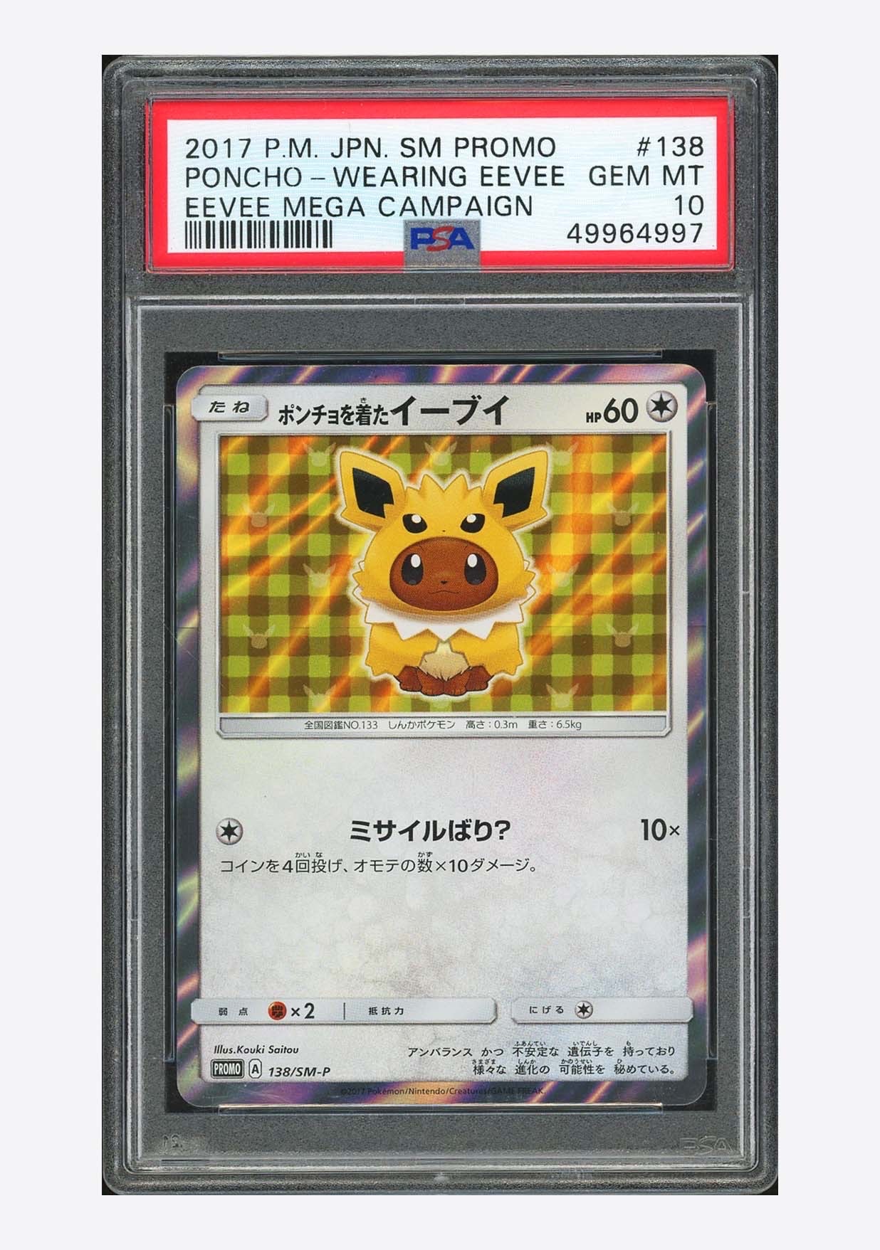 ピカチュウ AR[SV2a 173/165](強化拡張パック「ポケモンカード151」)の