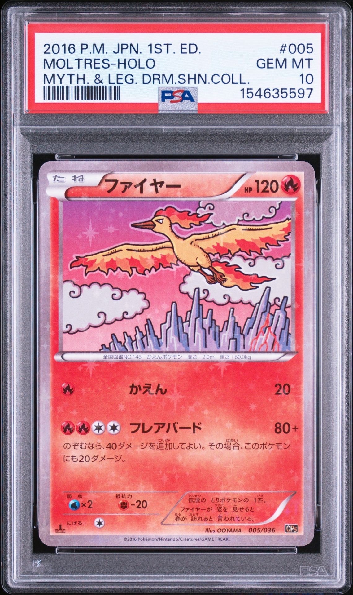 キュレム R :1ED [BW2 024/066](拡張パック「レッドコレクション」)の