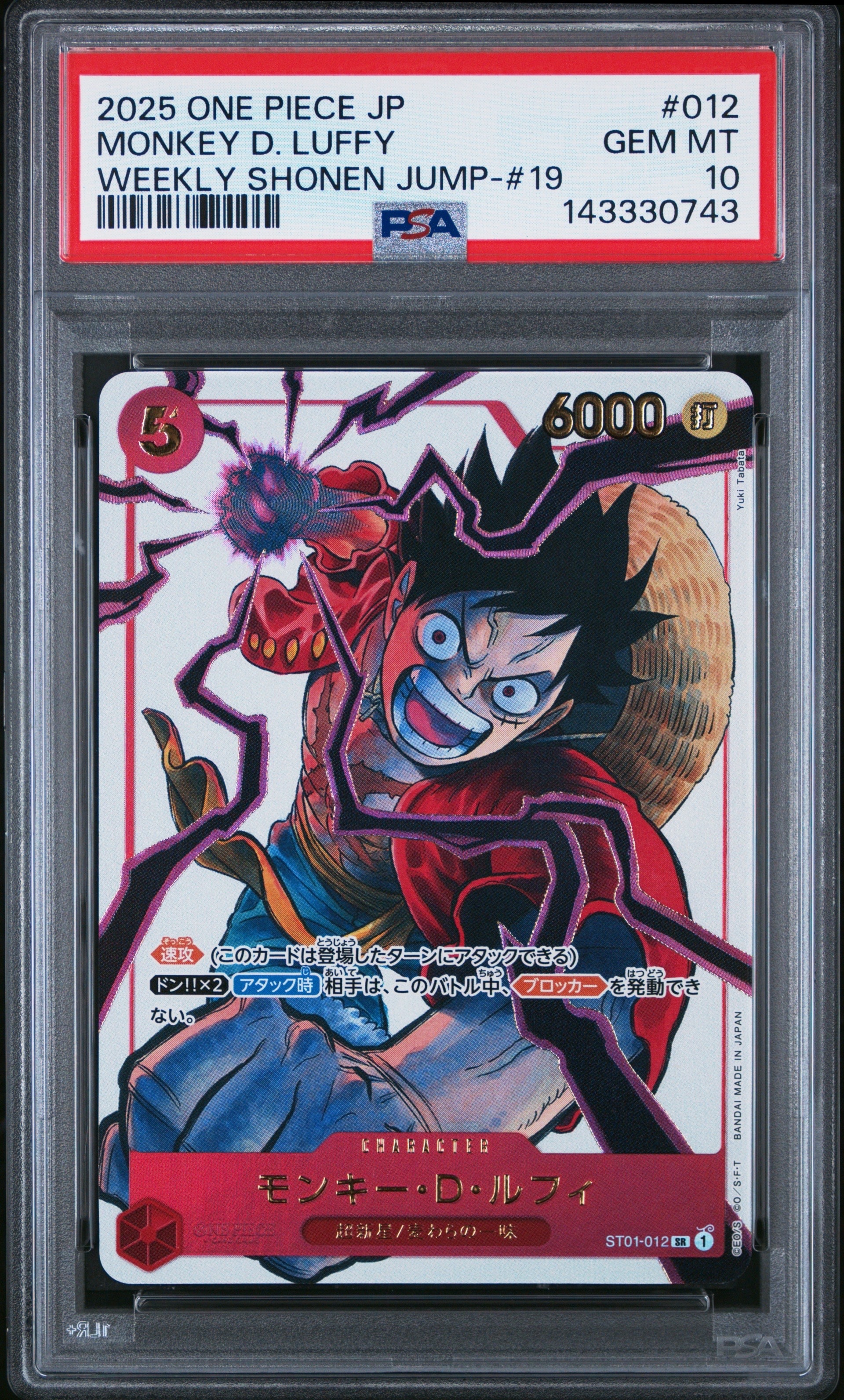 PSA10】モンキー・D・ルフィ SR [ST01-012](プロモーションカード