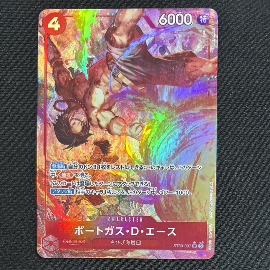 ポートガス・D・エース SR-P [ST30-007](スタートデッキEX「ルフィ&エース ボーナスパック」)