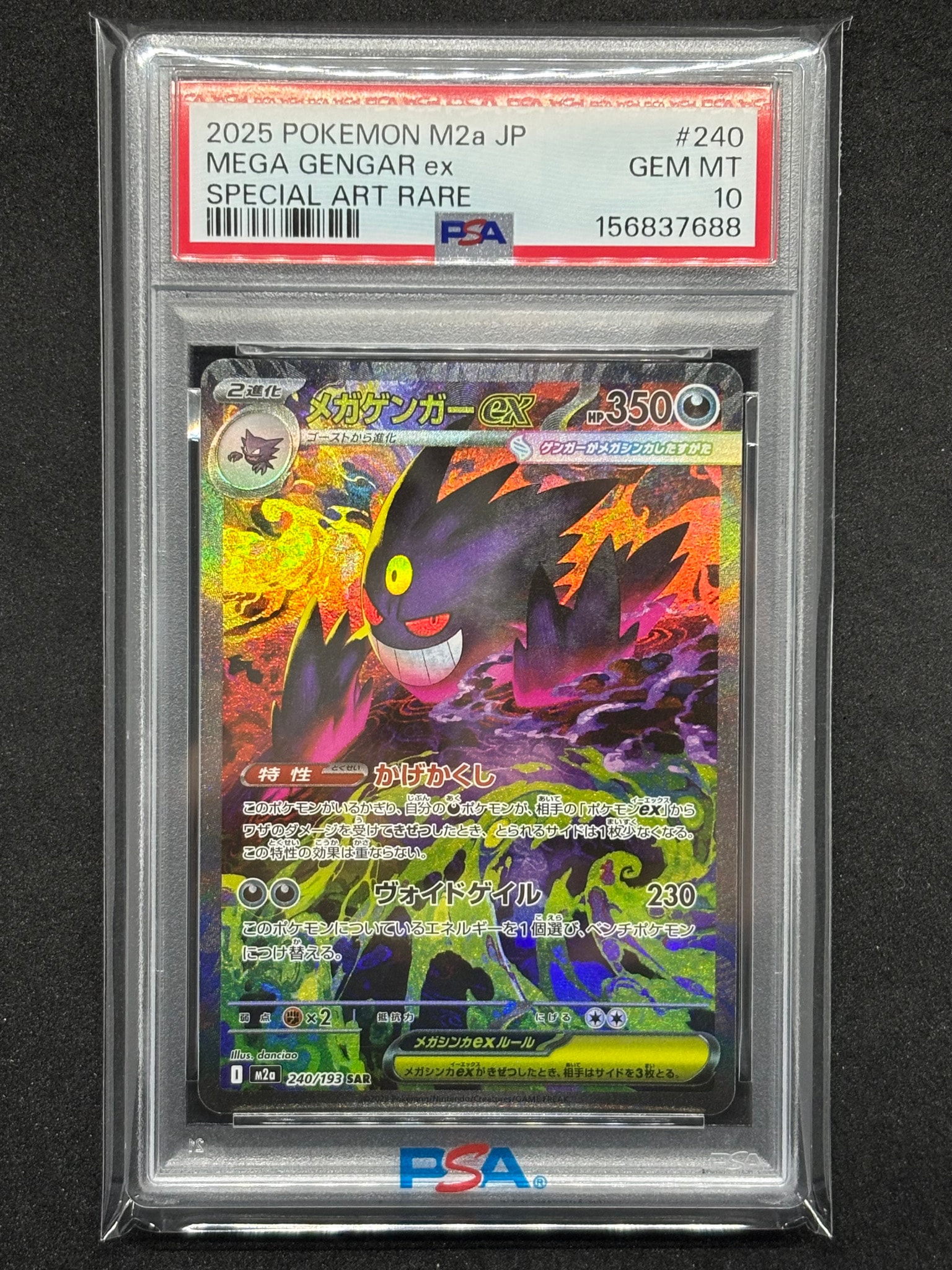 PSA10】ブラッキー ☆ : 旧裏 [neo2 No.197](ポケモンカード☆neo 拡張