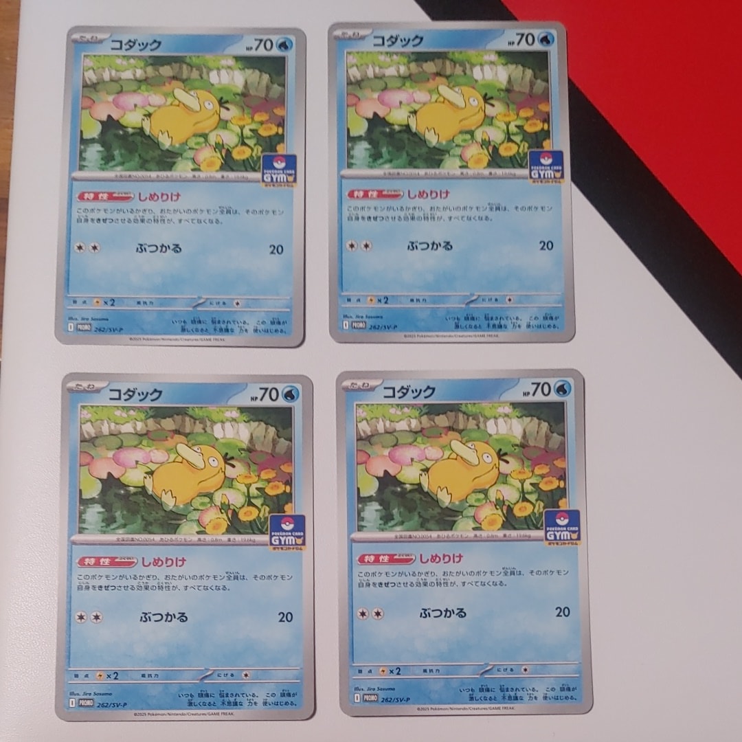 コダック P [SV-P 262](プロモカードパック「第10弾」) PSA10 ポケモン