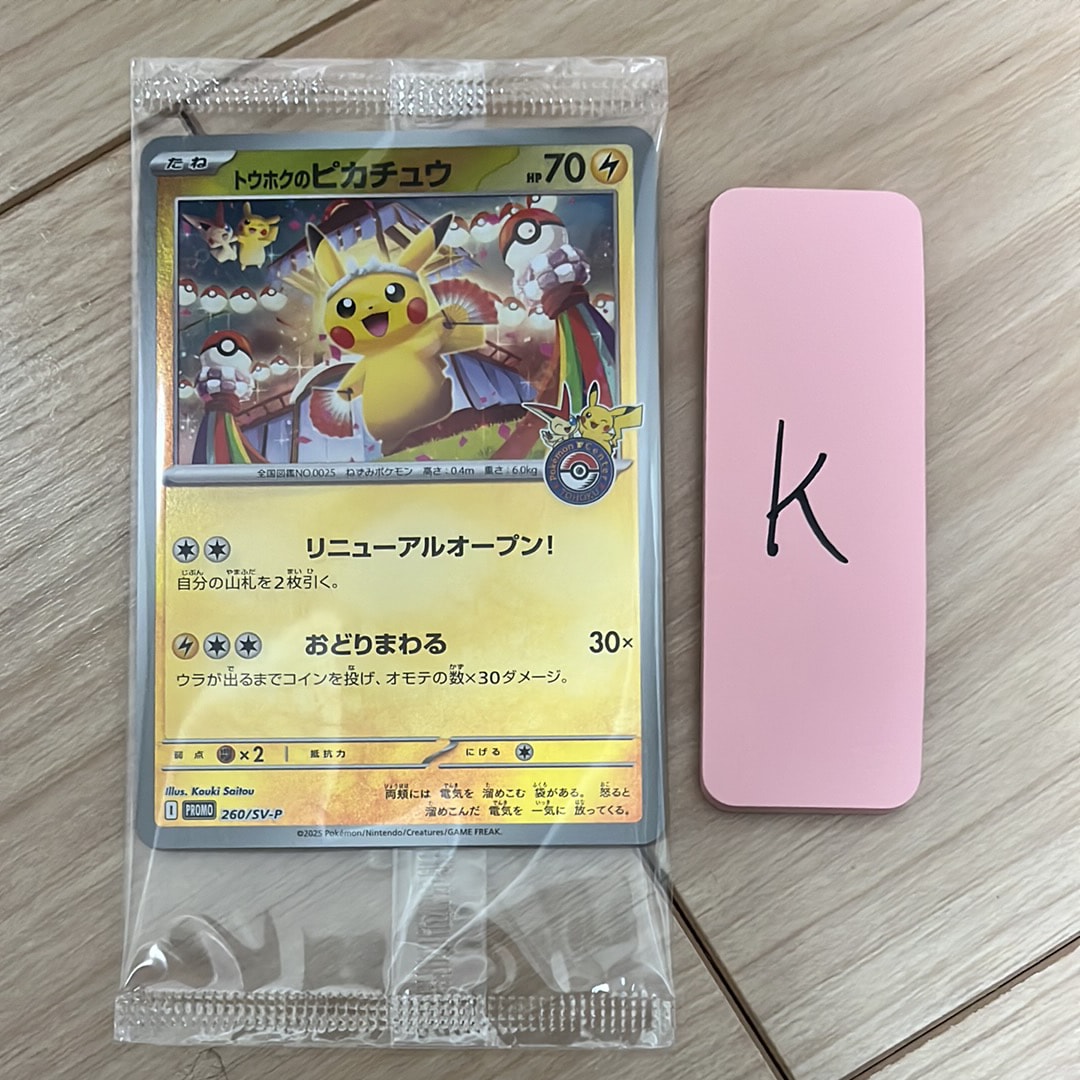 PSA10】かんこうきゃく: プロモ [SM-P 308](プロモーションカード「SM