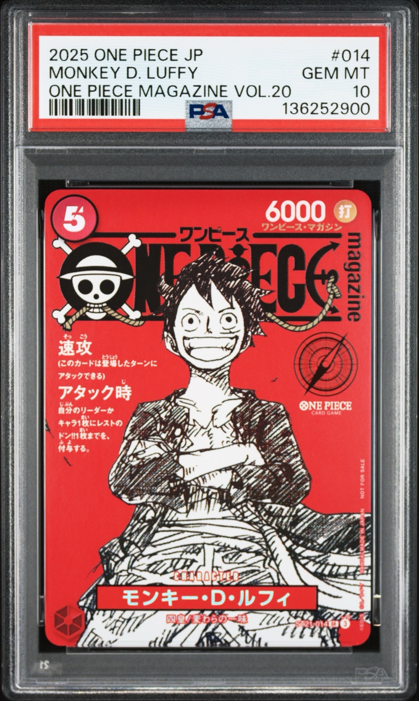 モンキー・D・ルフィ SR [ST21-014](プロモーションカード「ワンピースマガジン 特集 週刊少年ジャンプとワンピース 020」)