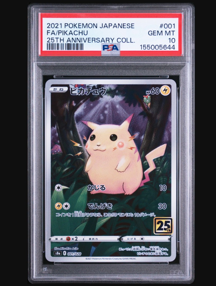 ピカチュウ 25th CHR 001/028 20枚セット ピカチュウ [s8a 001/028](拡張パック「25th アニバーサリー