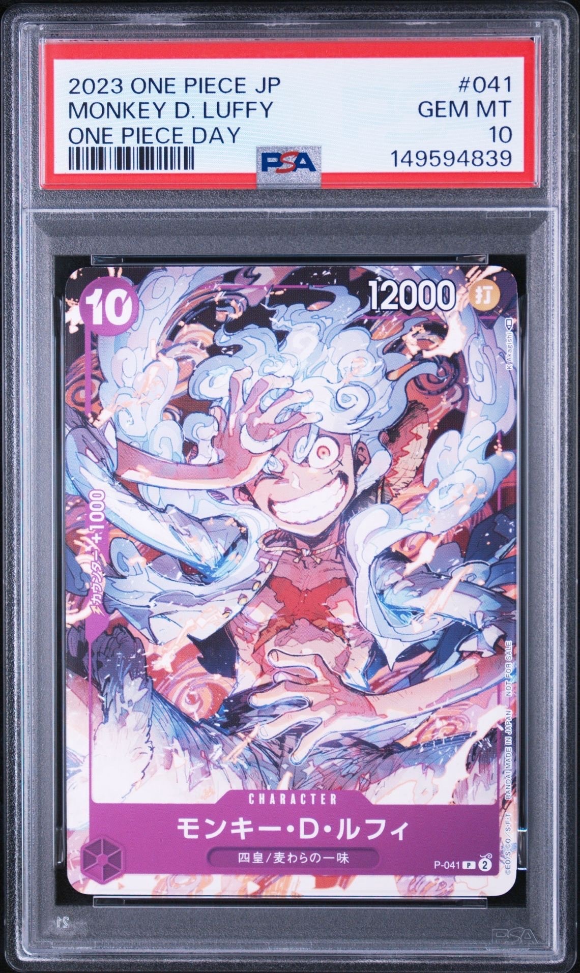 PSA10】モンキー・D・ルフィ P [P-041] (ONEPIECE Day23' Day2 来場者