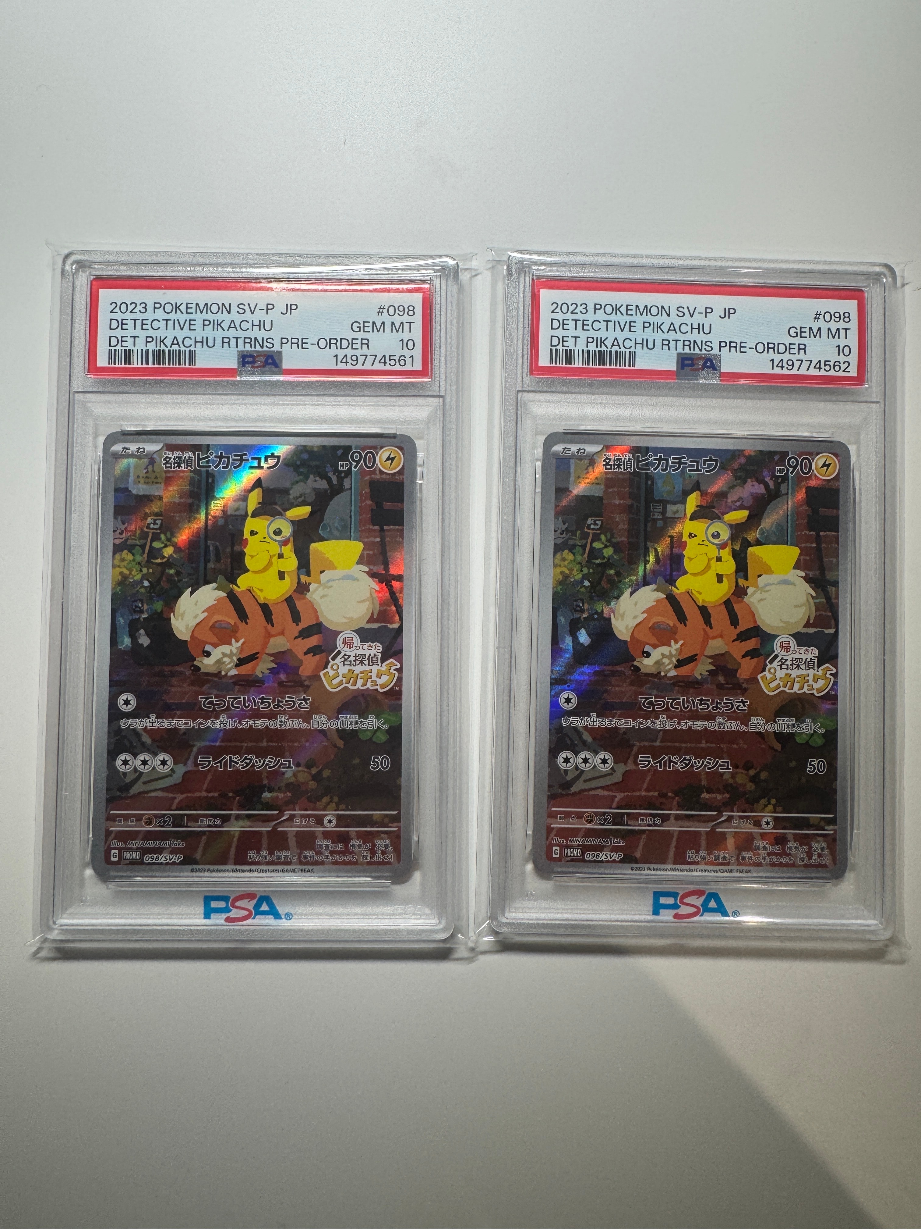 名探偵ピカチュウ: プロモ [SV-P 098](プロモーションカード「SV-P」)