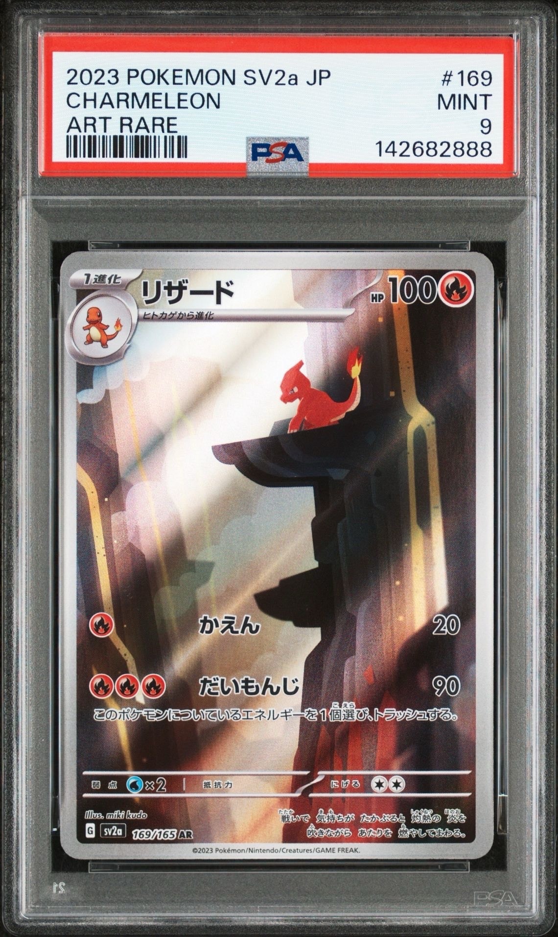 PSA9】メイのはげまし SAR [M3 115/080](拡張パック「ムニキスゼロ