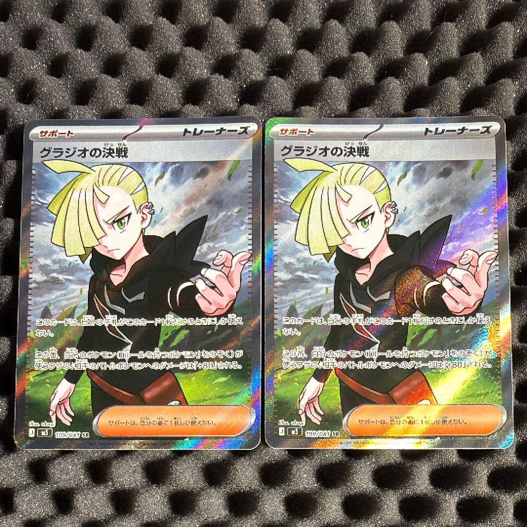 ライボルトex ☆[PCG2 033/082](拡張パック「蒼空の激突」)の新品/中古 